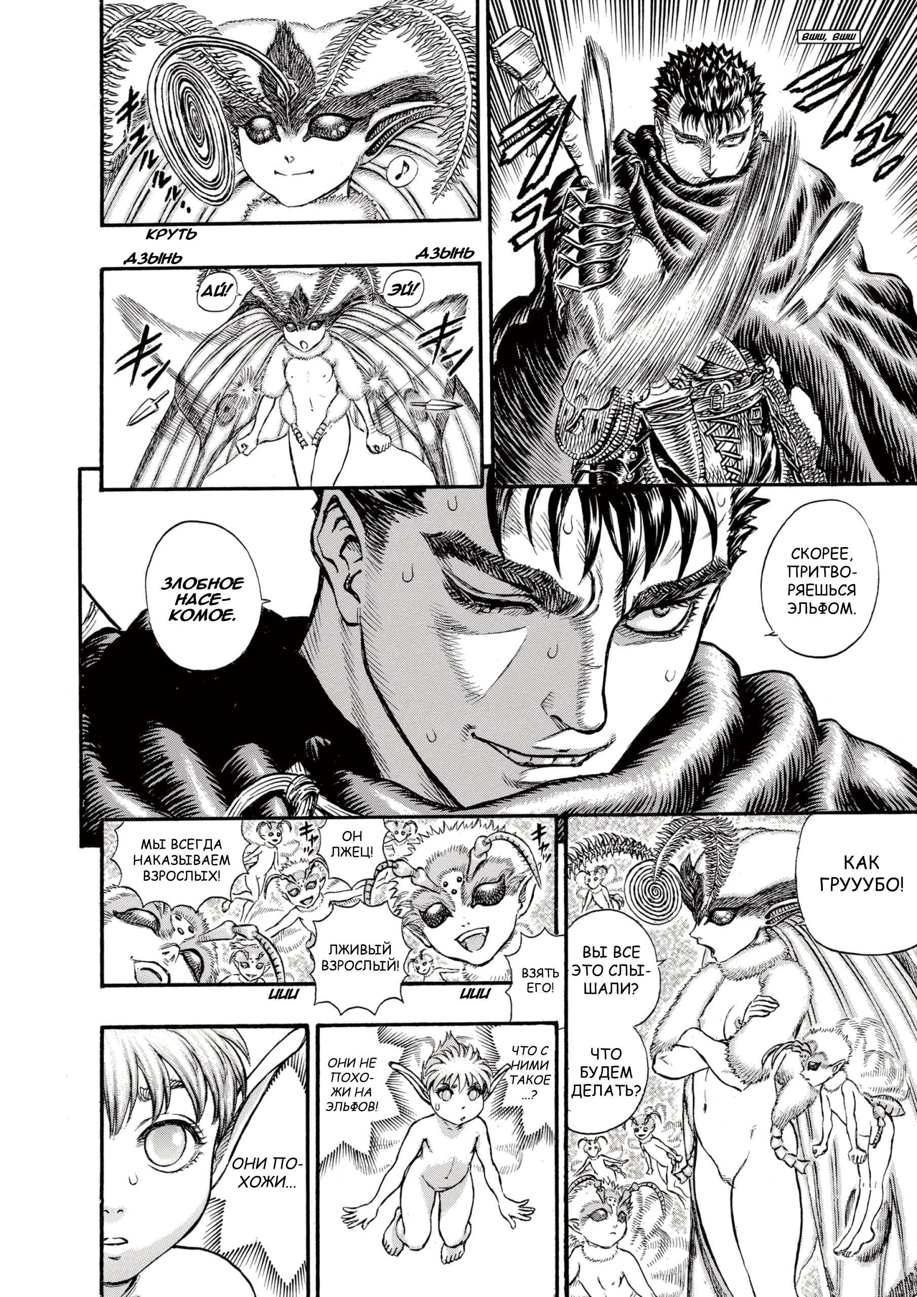Read Berserk RU Manga Online