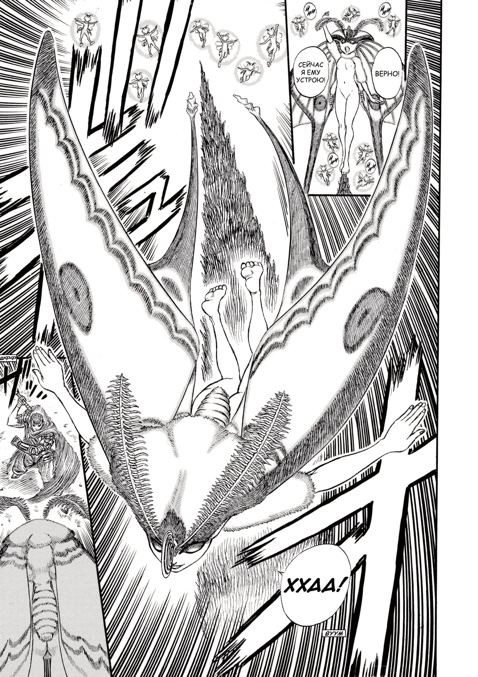 Read Berserk RU Manga Online