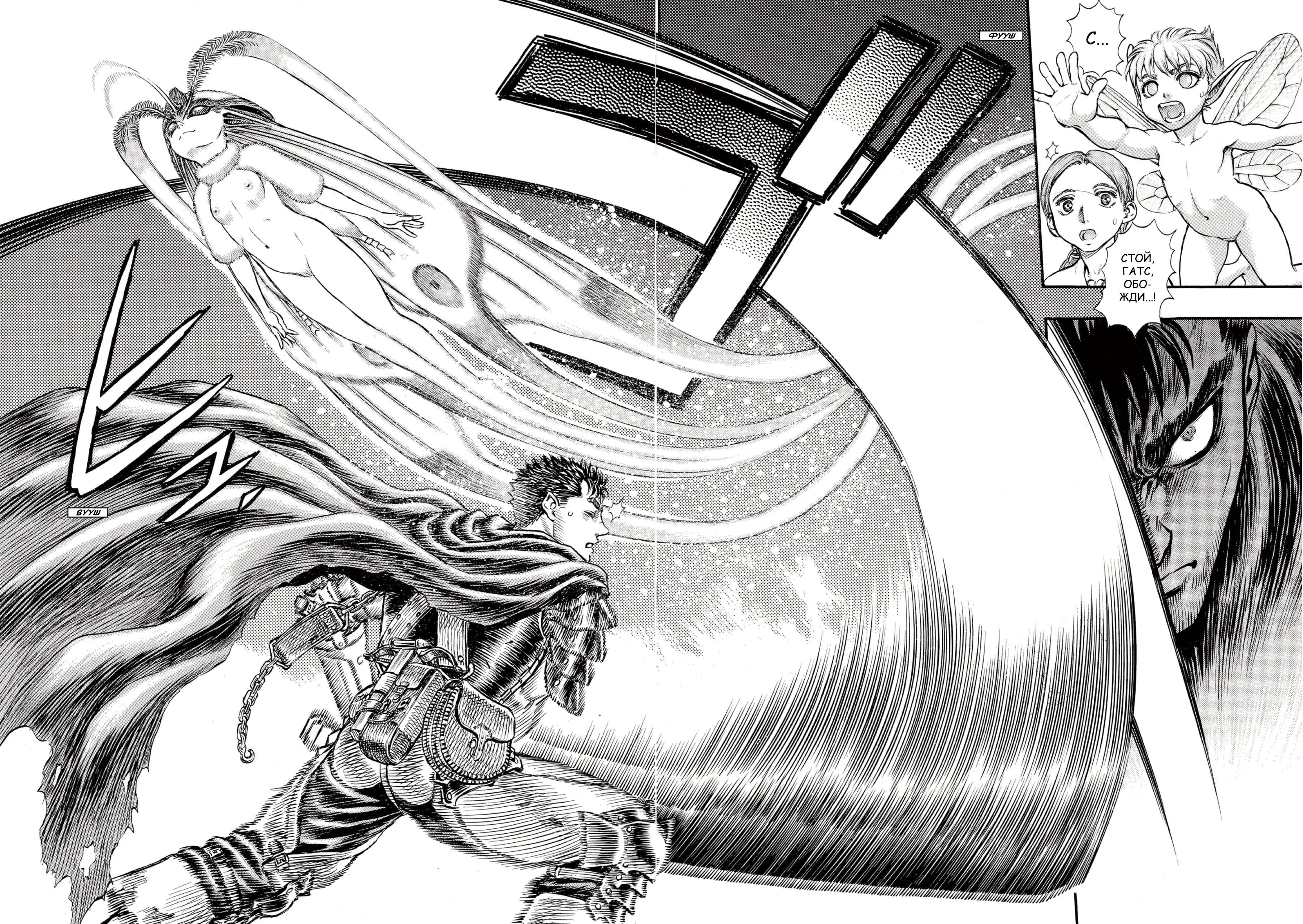 Read Berserk RU Manga Online