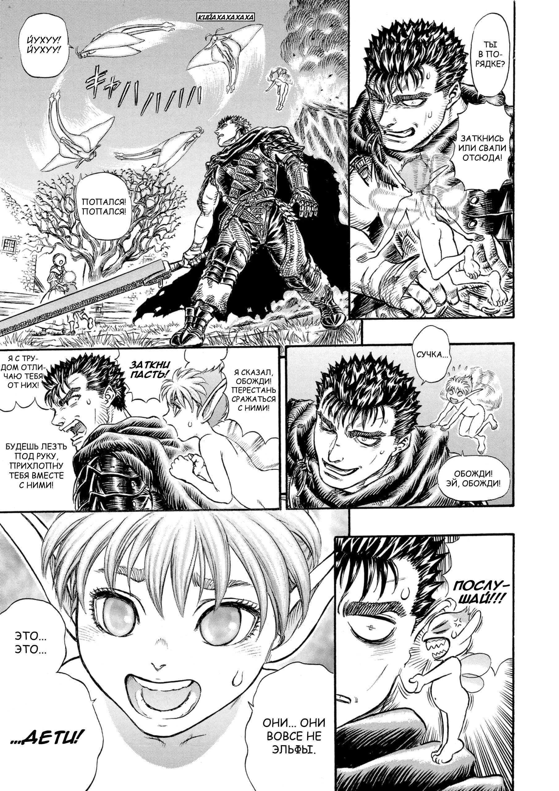 Read Berserk RU Manga Online