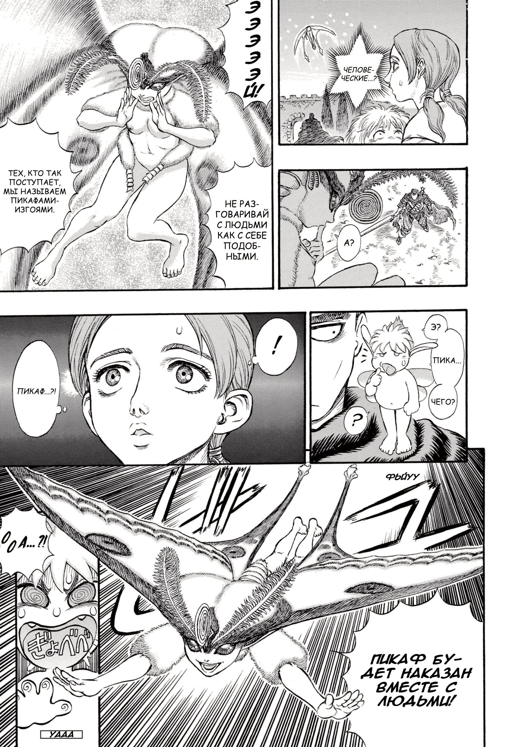 Read Berserk RU Manga Online