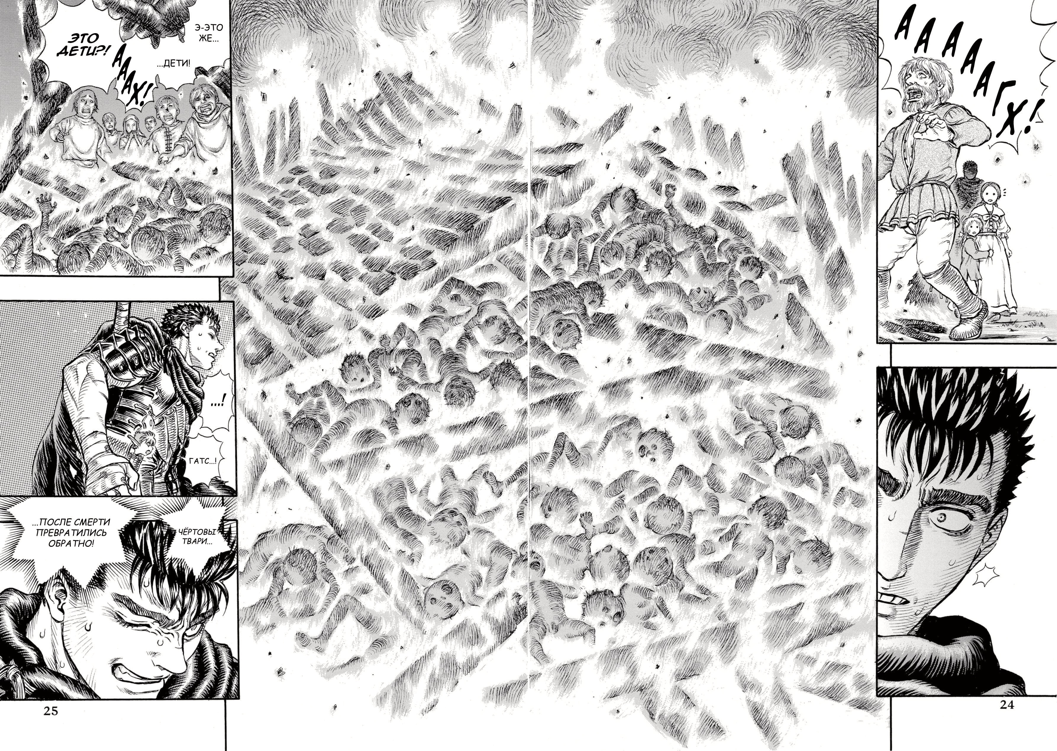 Read Berserk RU Manga Online