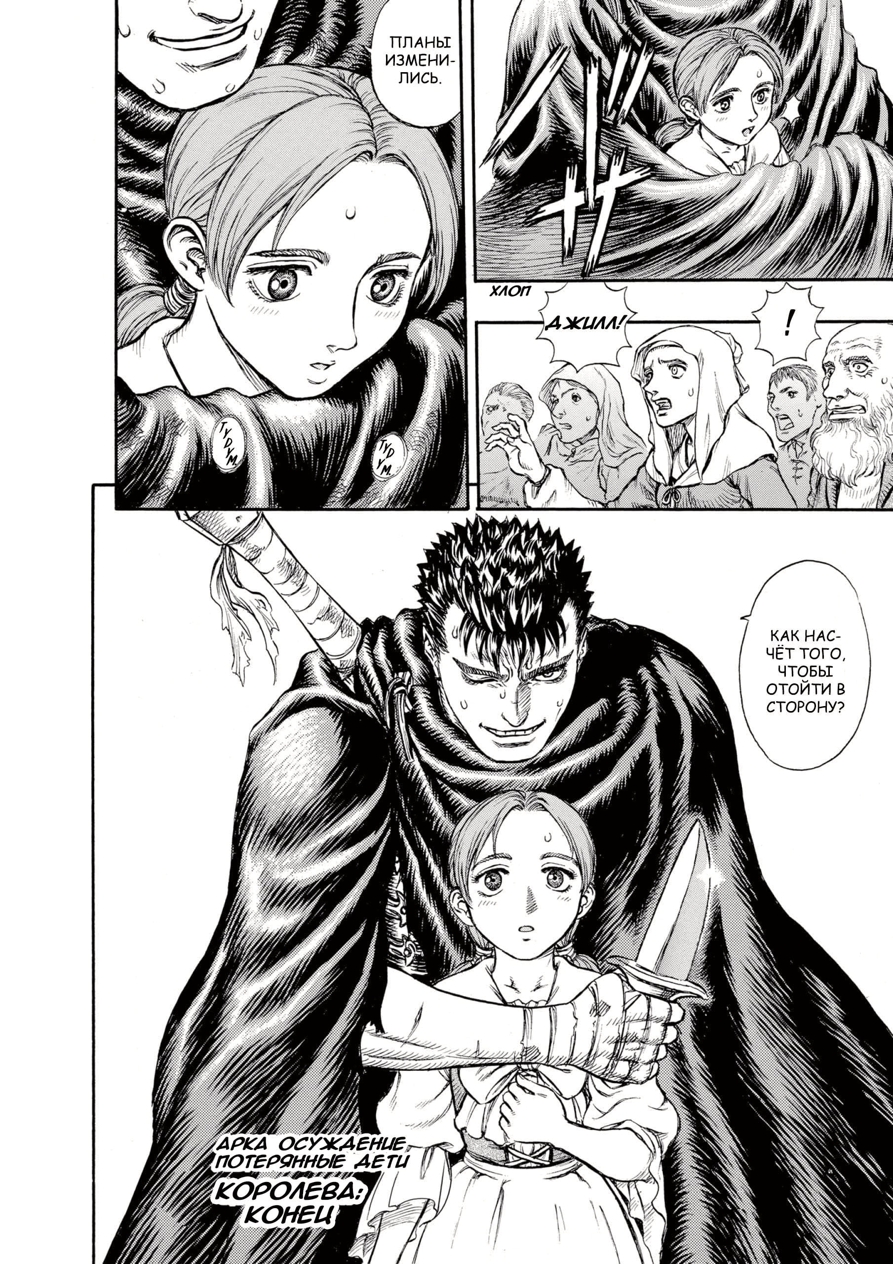 Read Berserk RU Manga Online