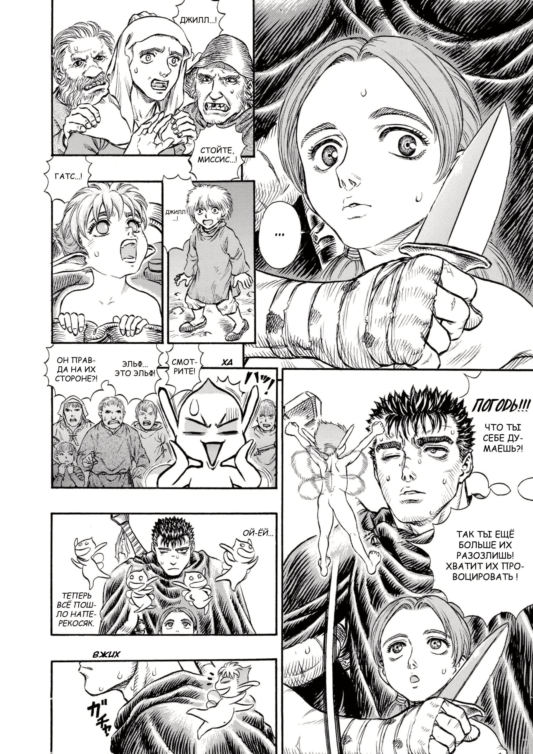 Read Berserk RU Manga Online