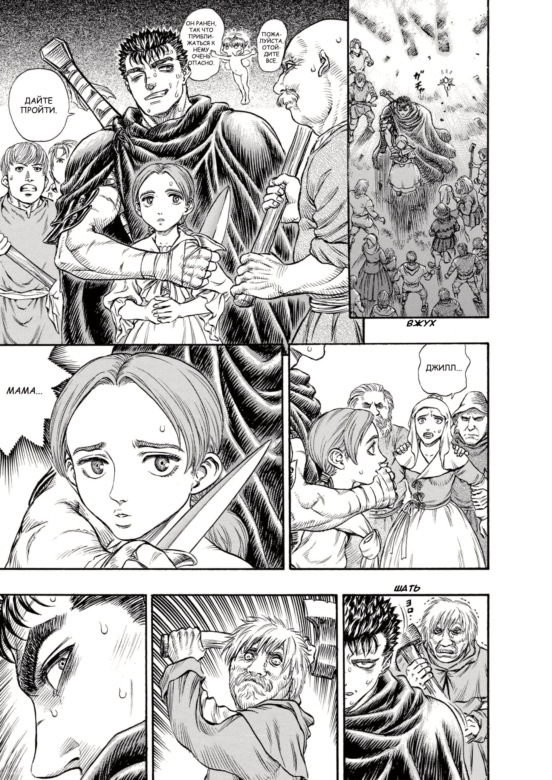 Read Berserk RU Manga Online