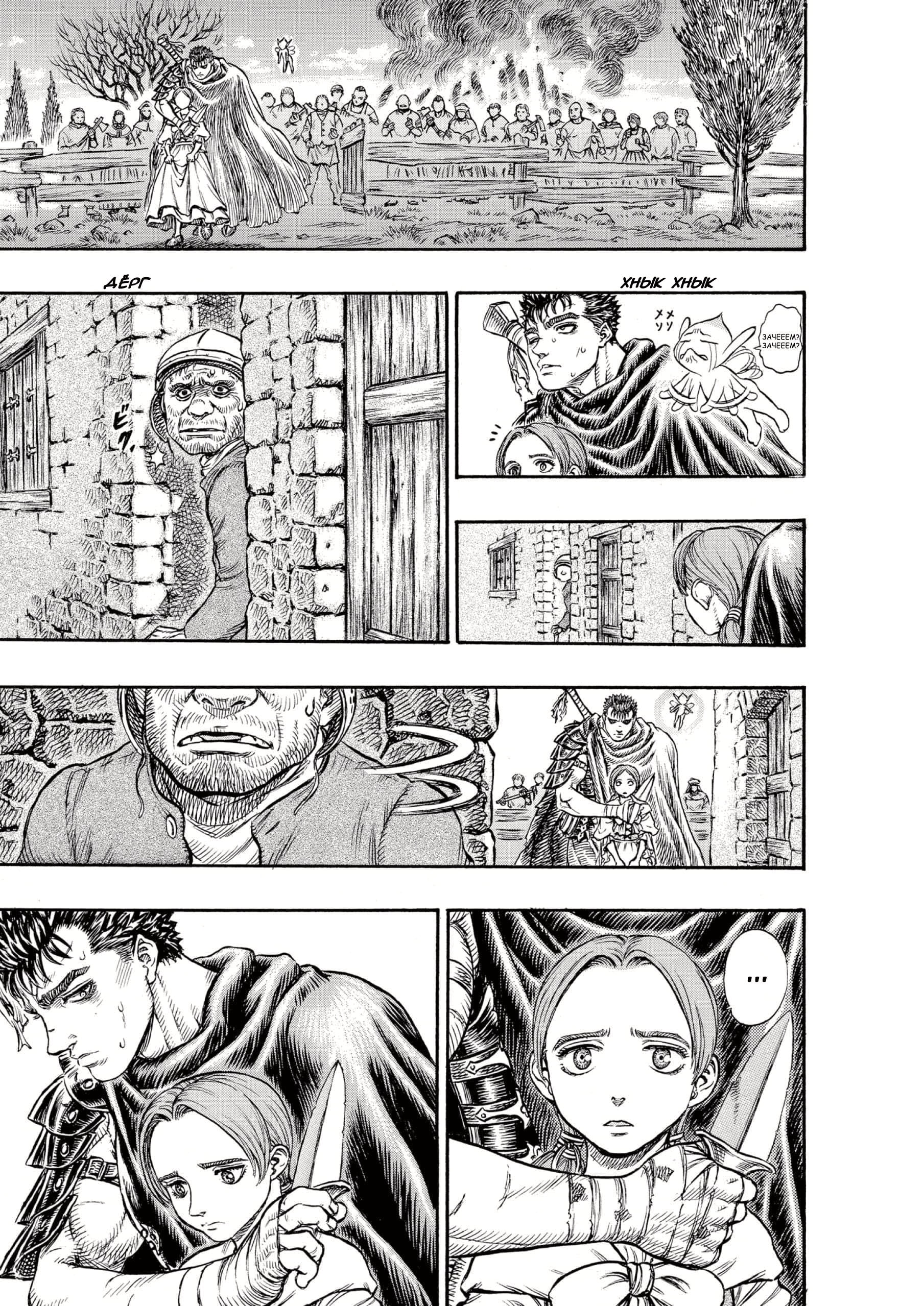 Read Berserk RU Manga Online