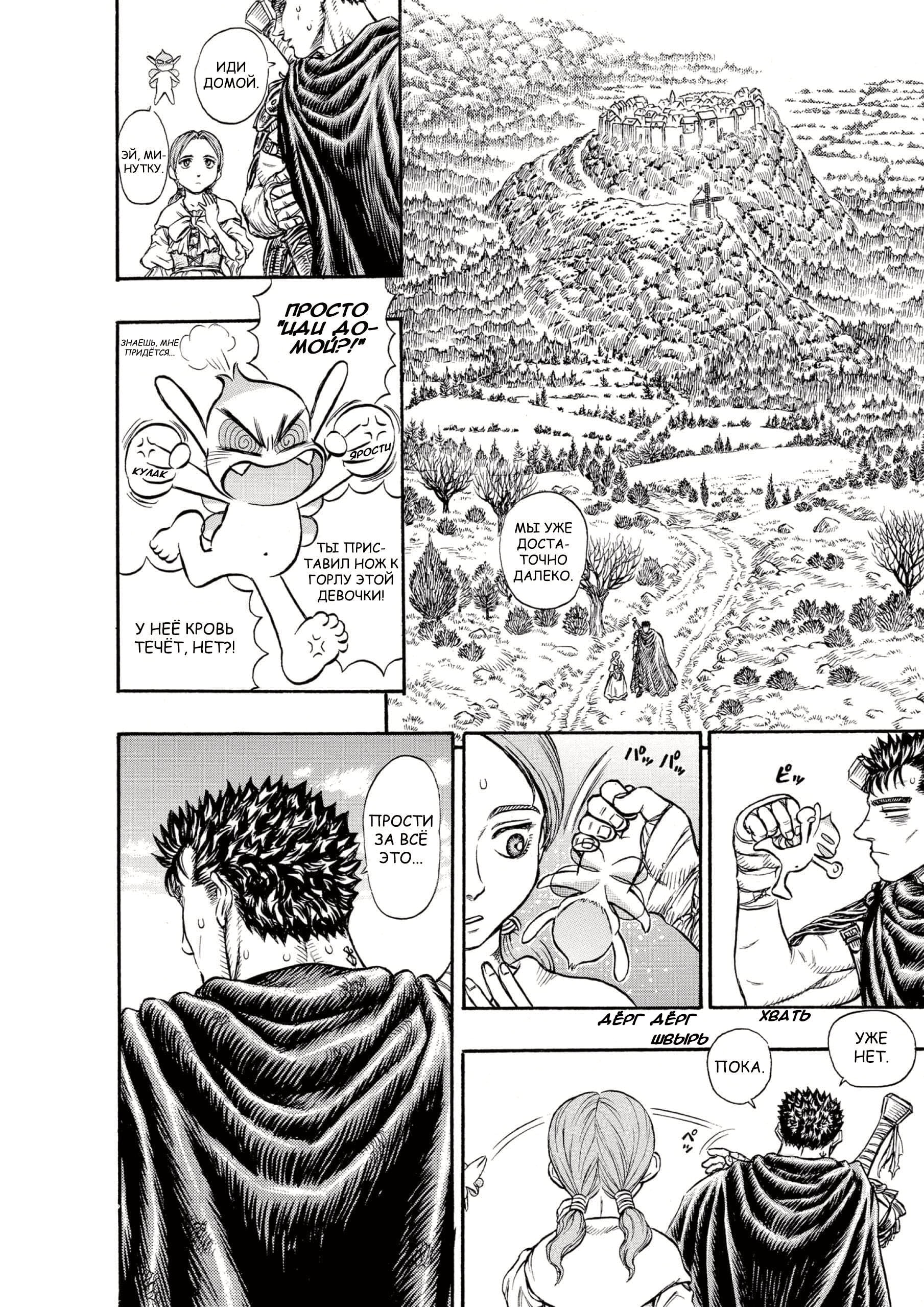 Read Berserk RU Manga Online
