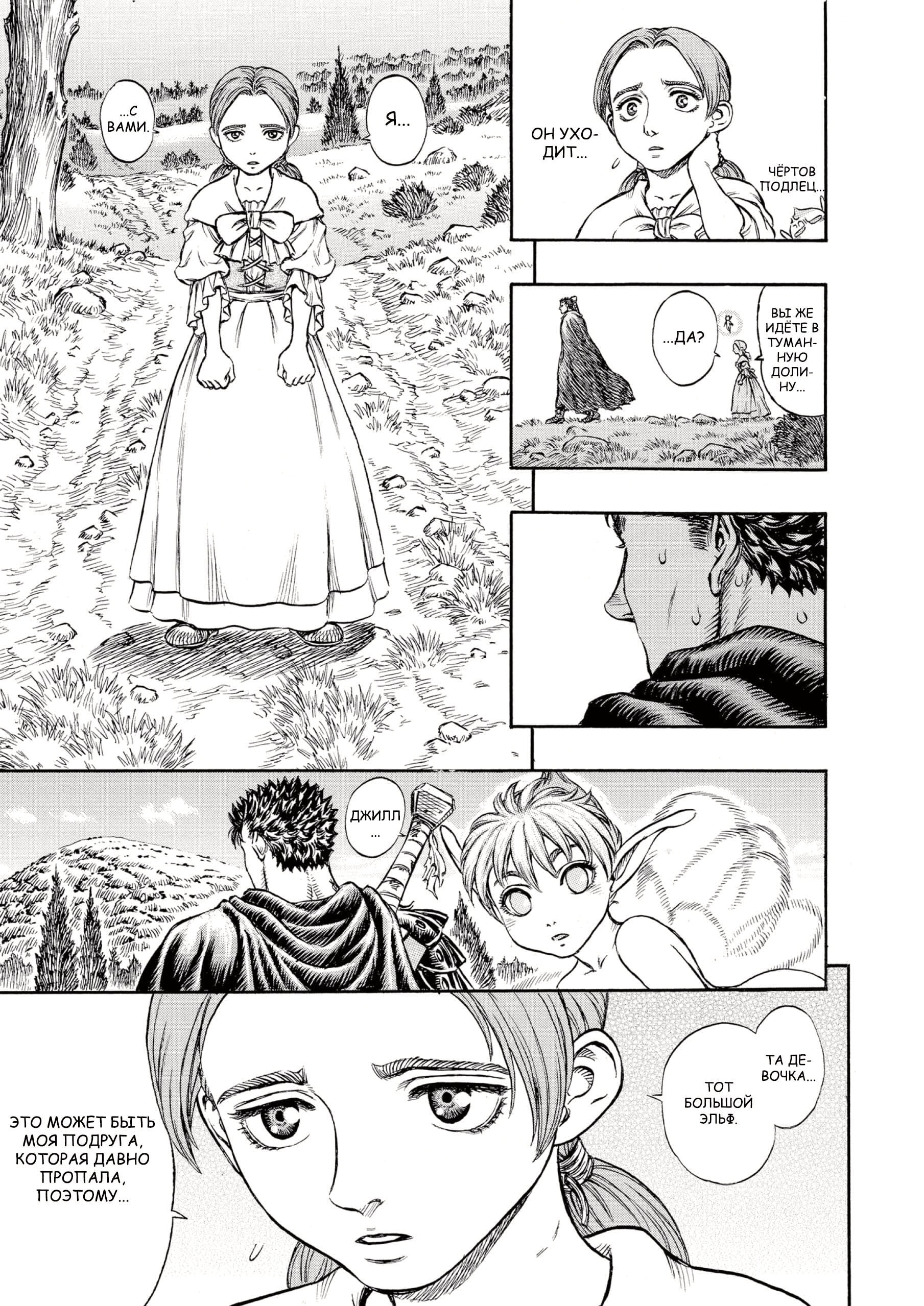 Read Berserk RU Manga Online