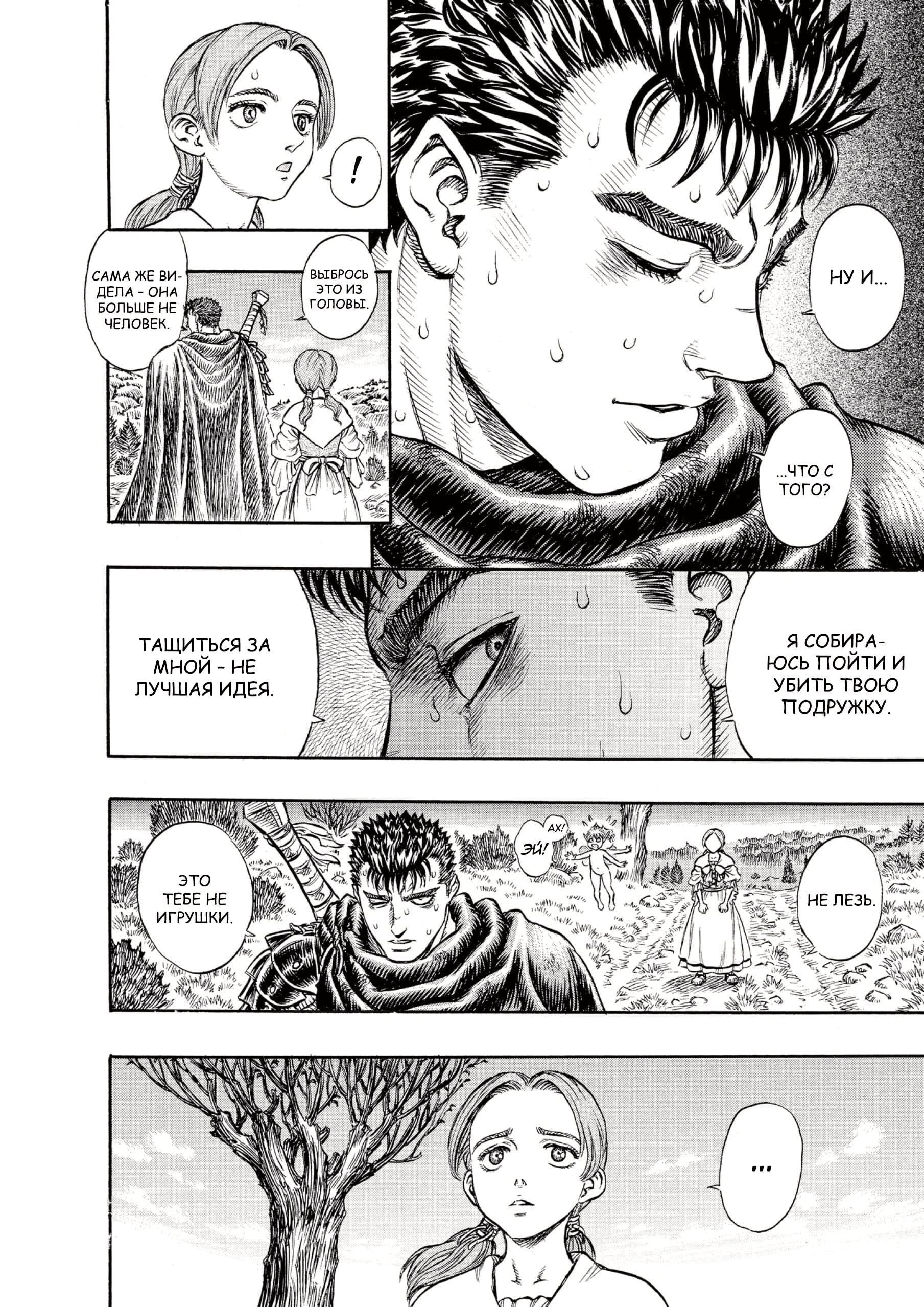 Read Berserk RU Manga Online