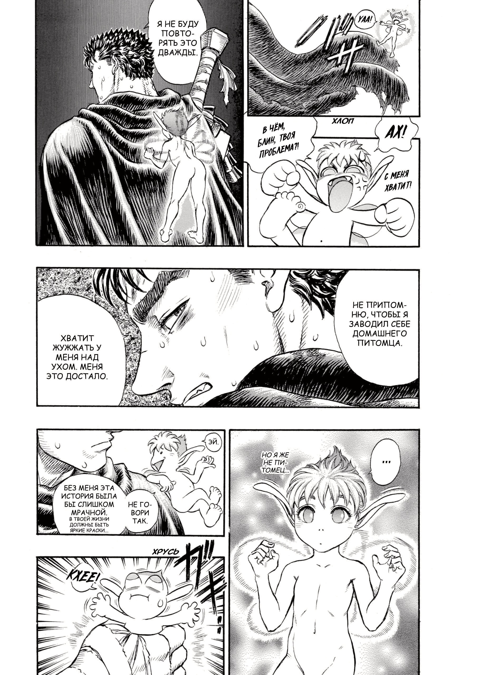 Read Berserk RU Manga Online