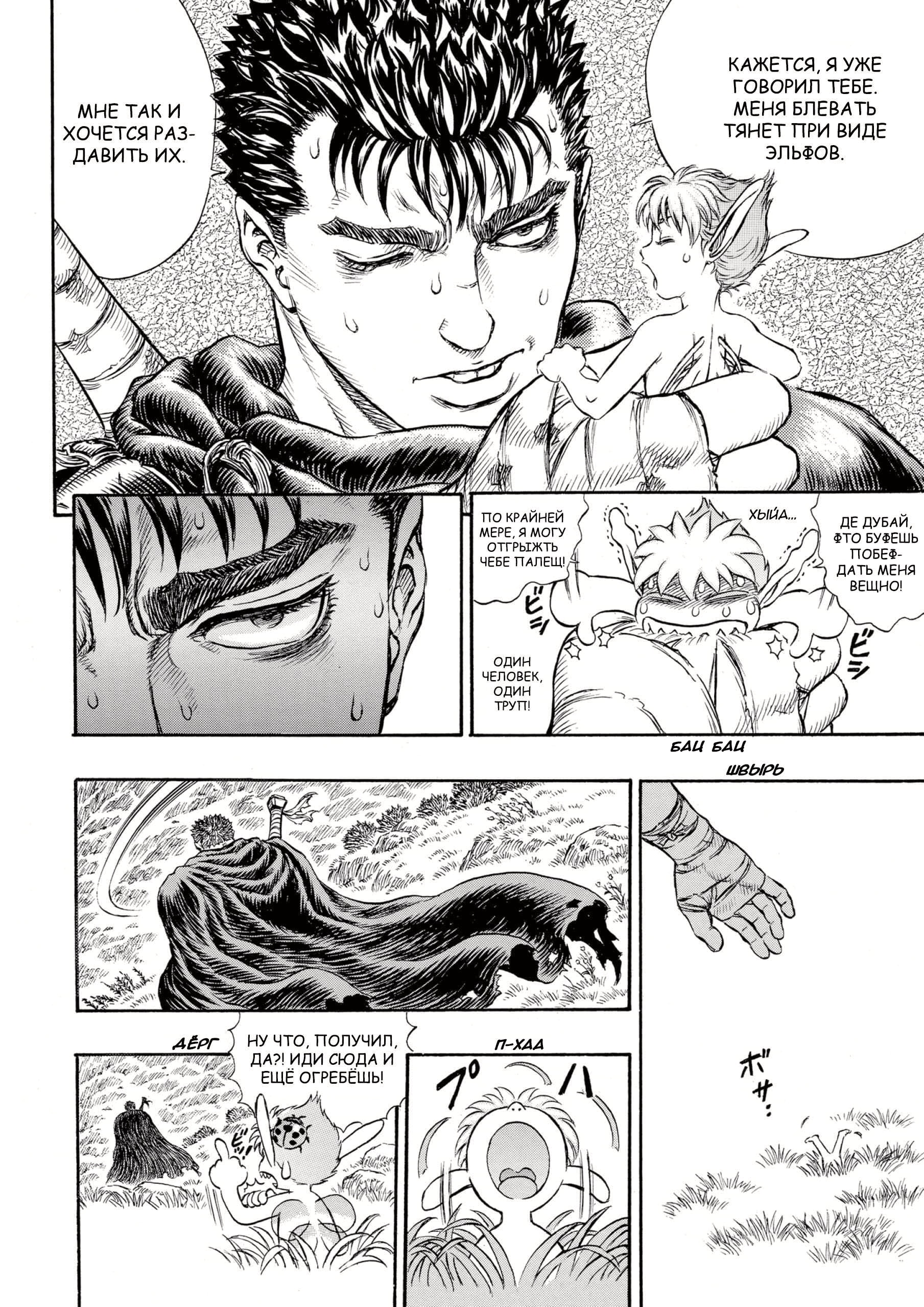 Read Berserk RU Manga Online