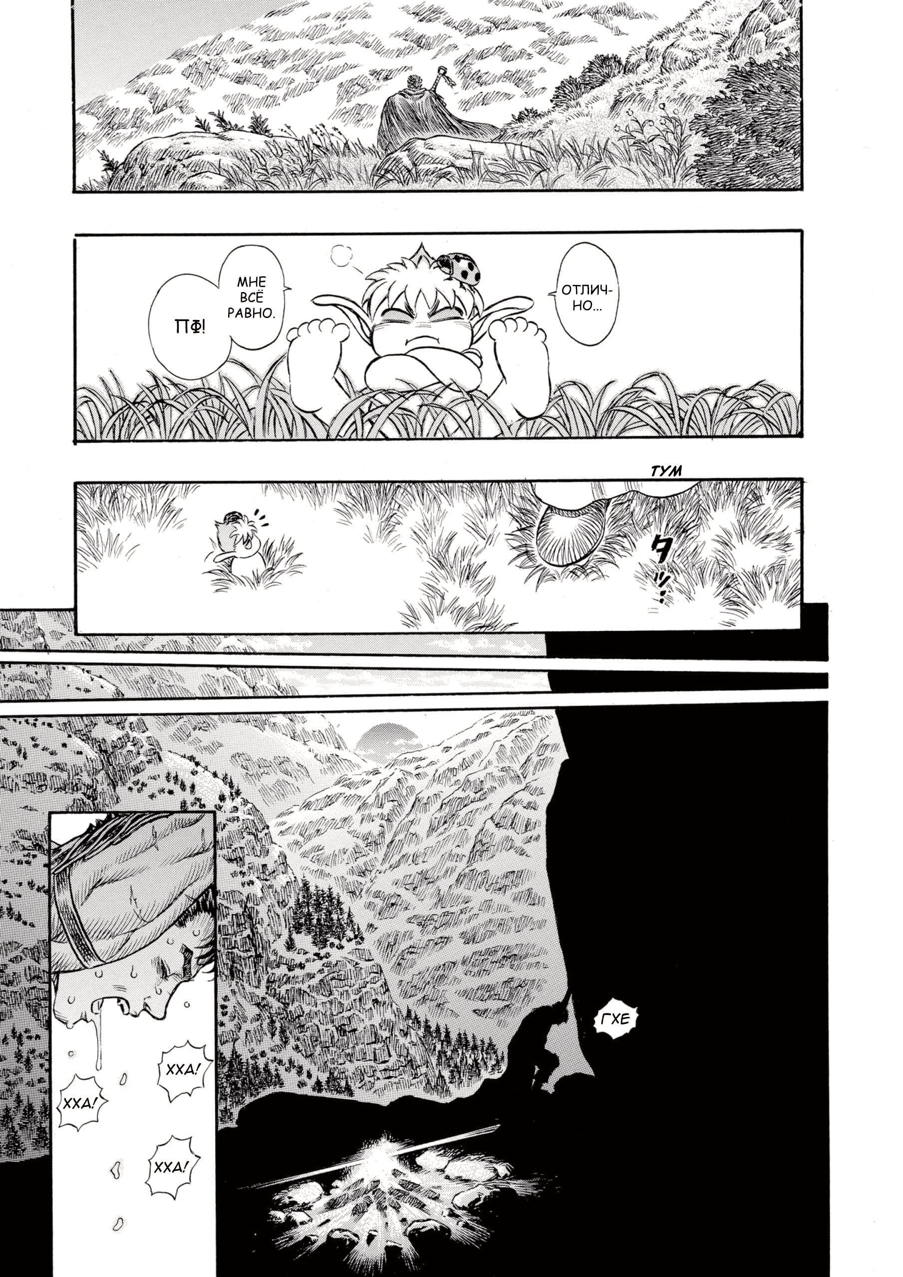 Read Berserk RU Manga Online