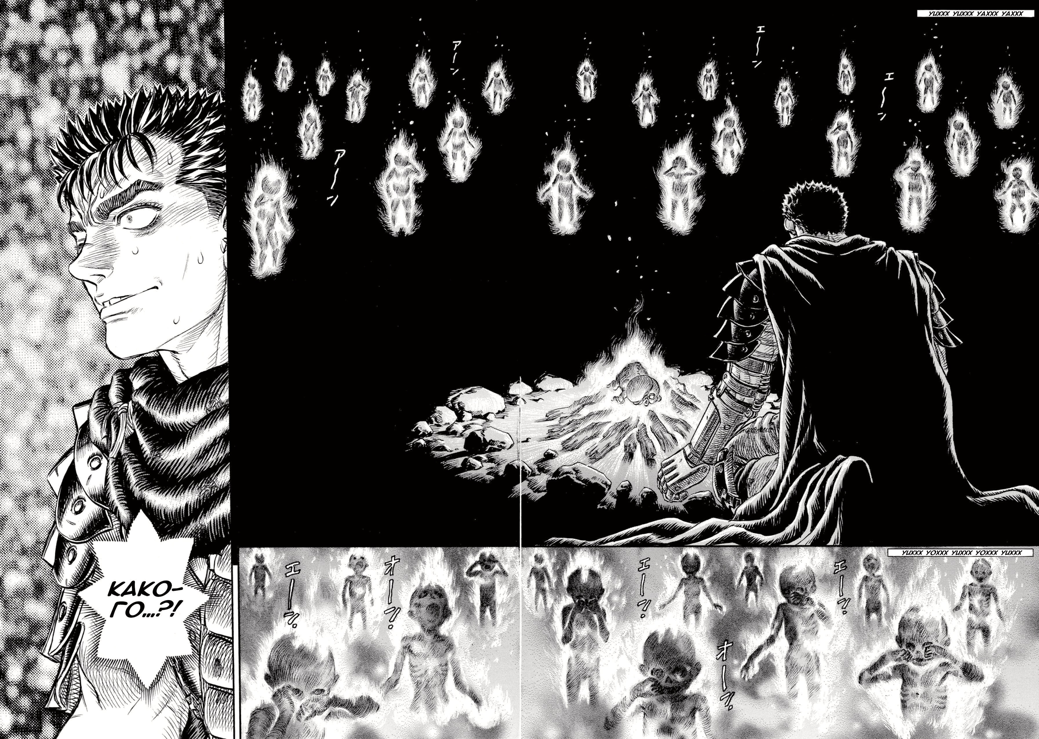 Read Berserk RU Manga Online