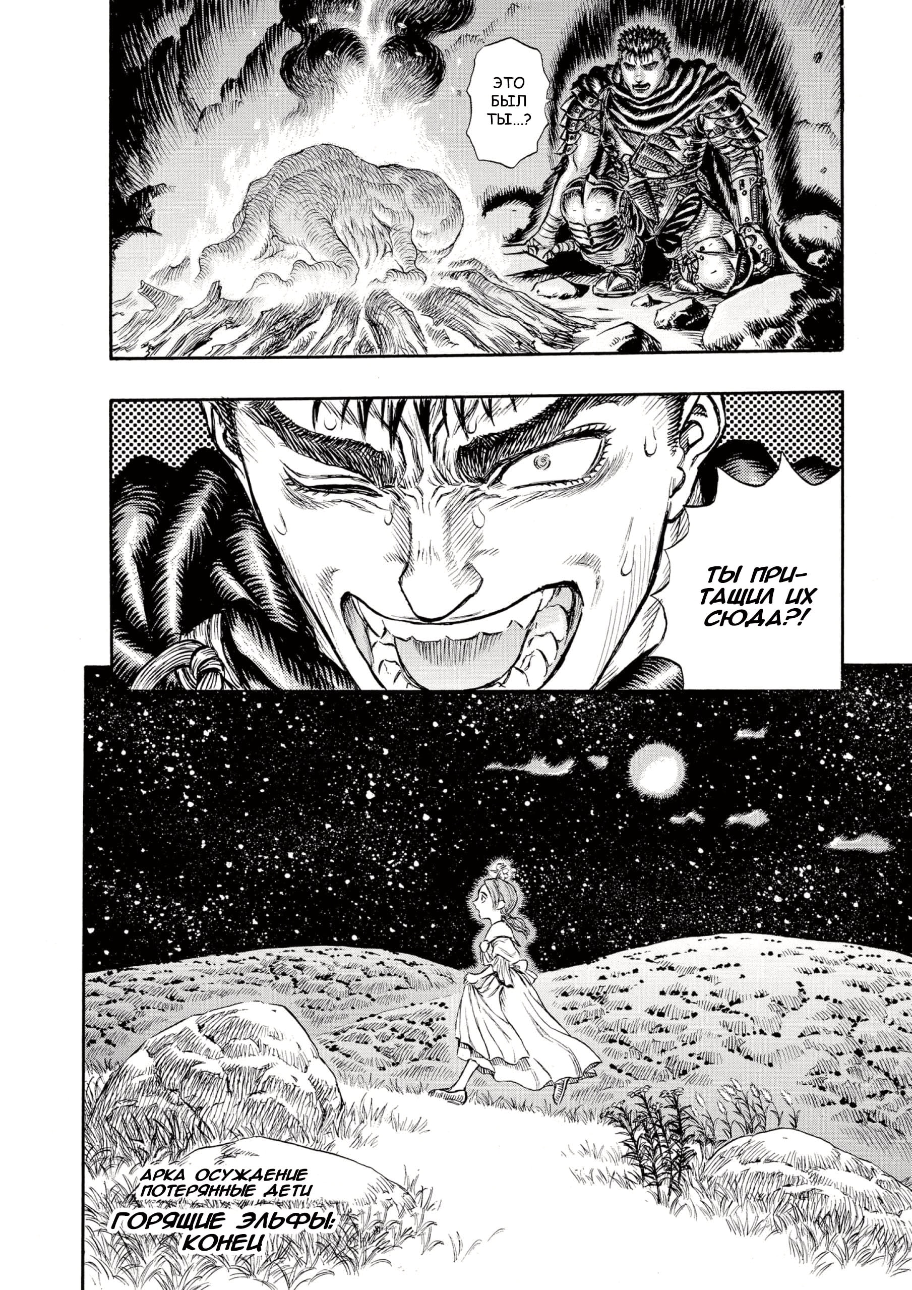 Read Berserk RU Manga Online