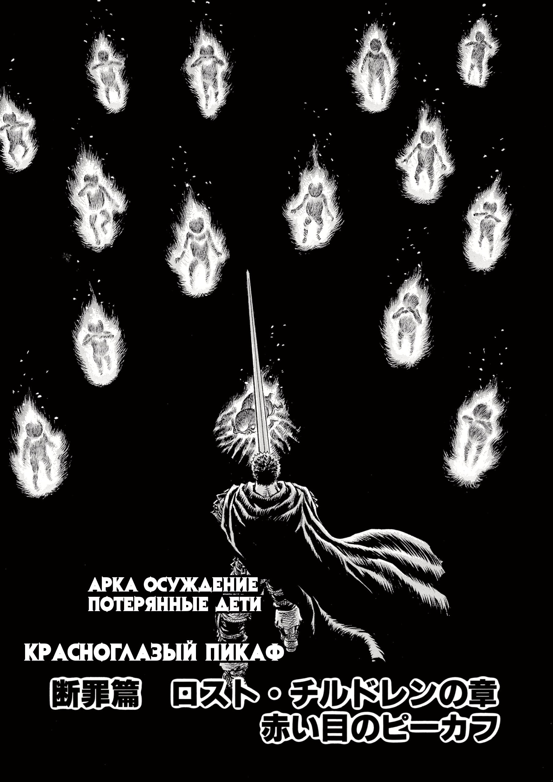 Read Berserk RU Manga Online