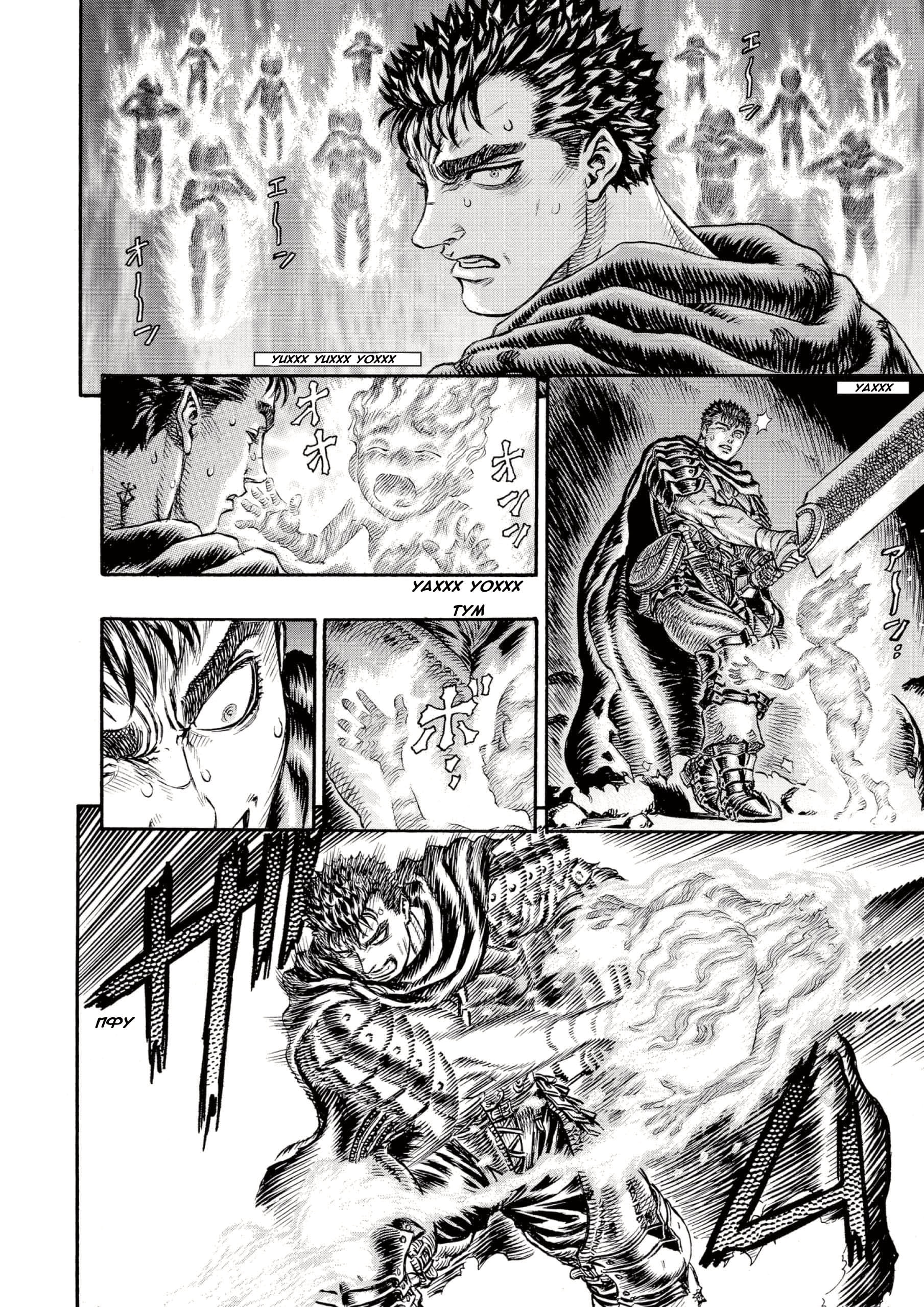 Read Berserk RU Manga Online