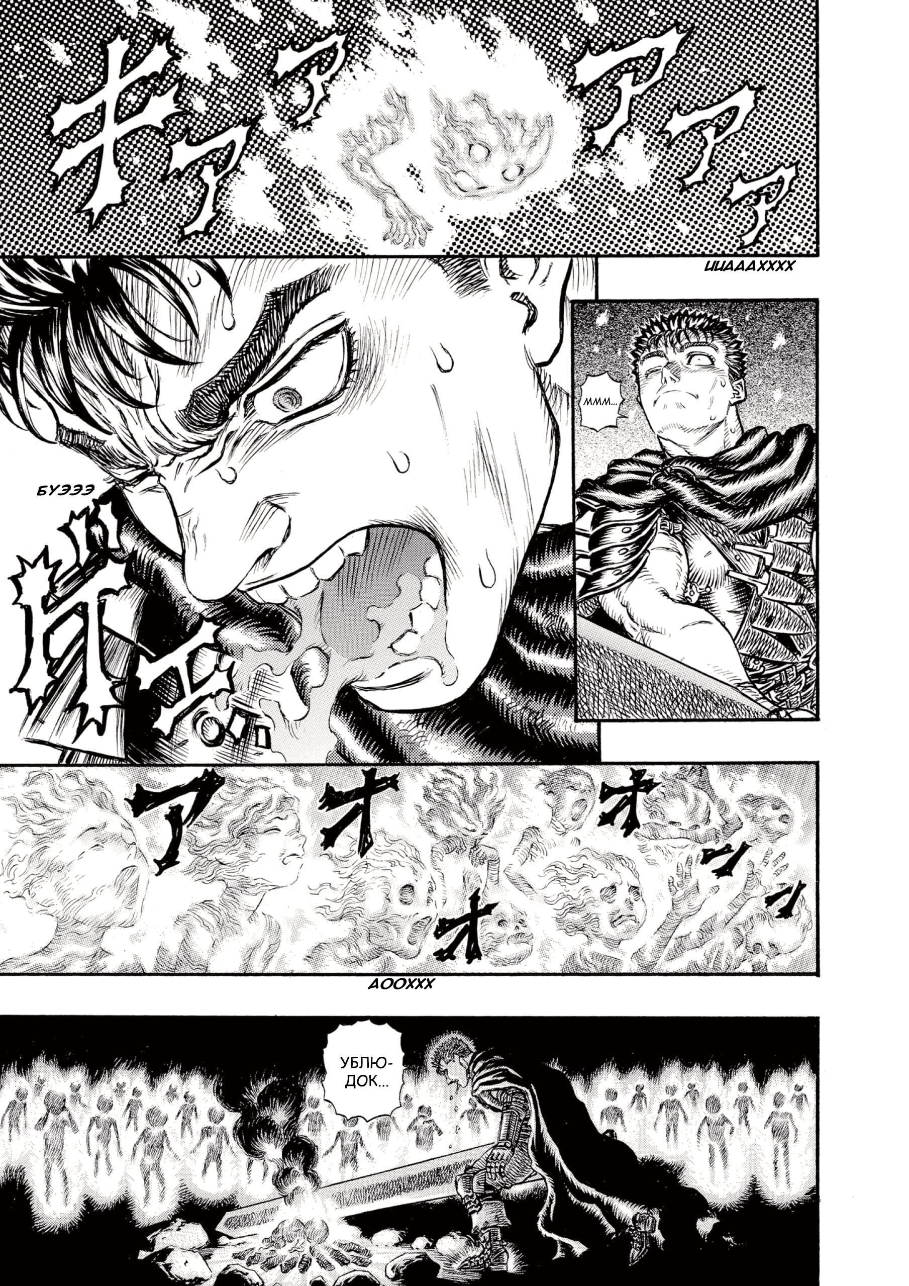 Read Berserk RU Manga Online