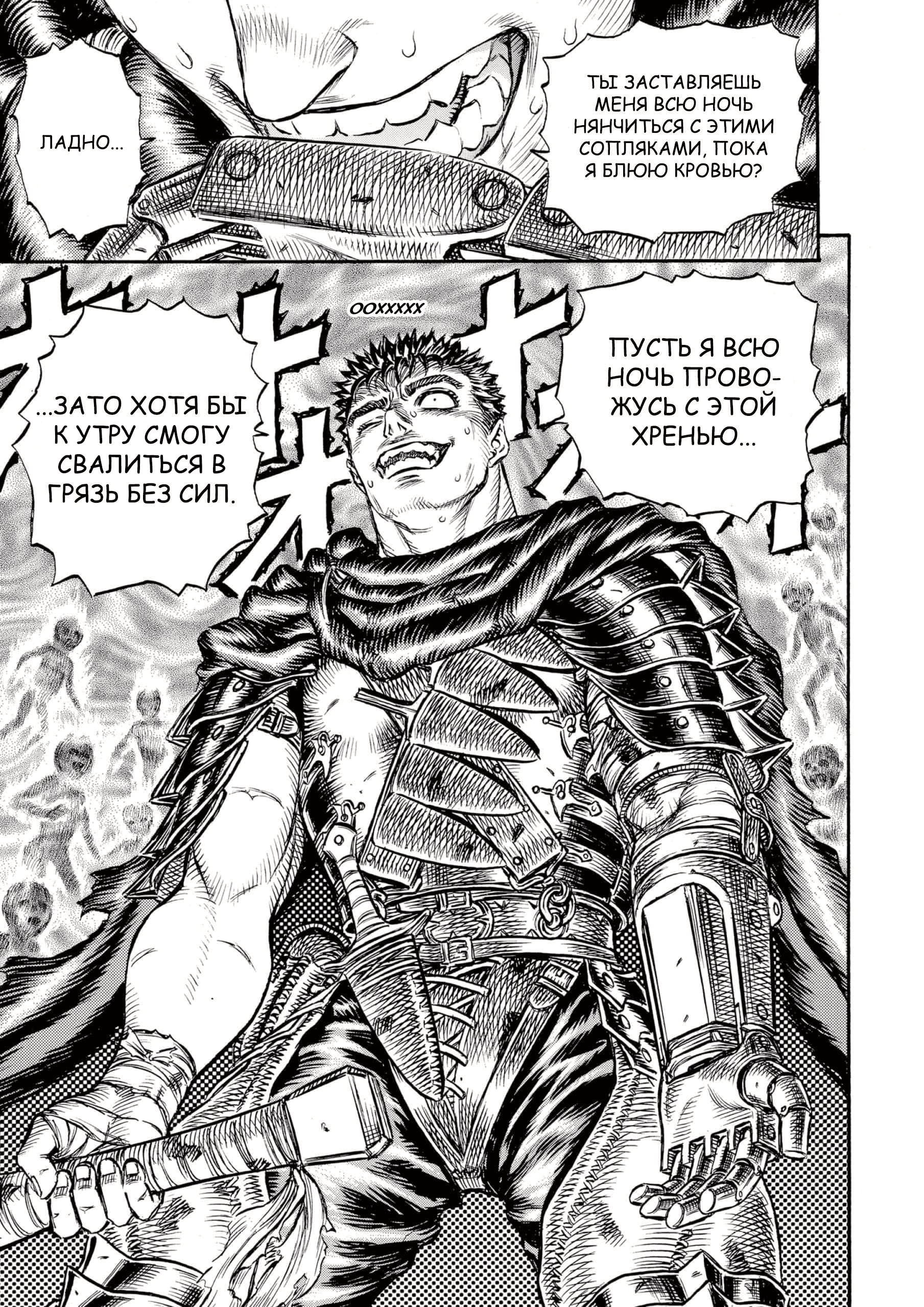 Read Berserk RU Manga Online