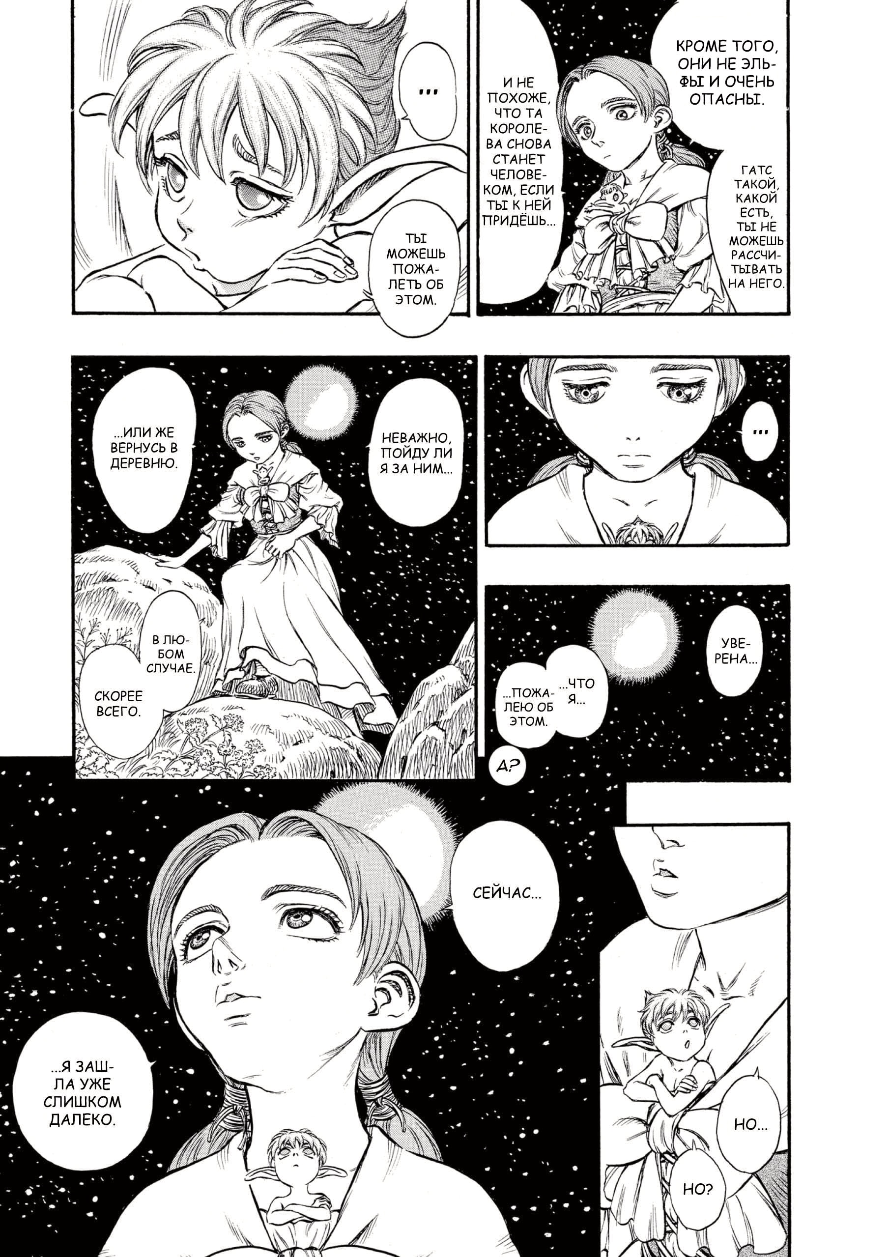 Read Berserk RU Manga Online