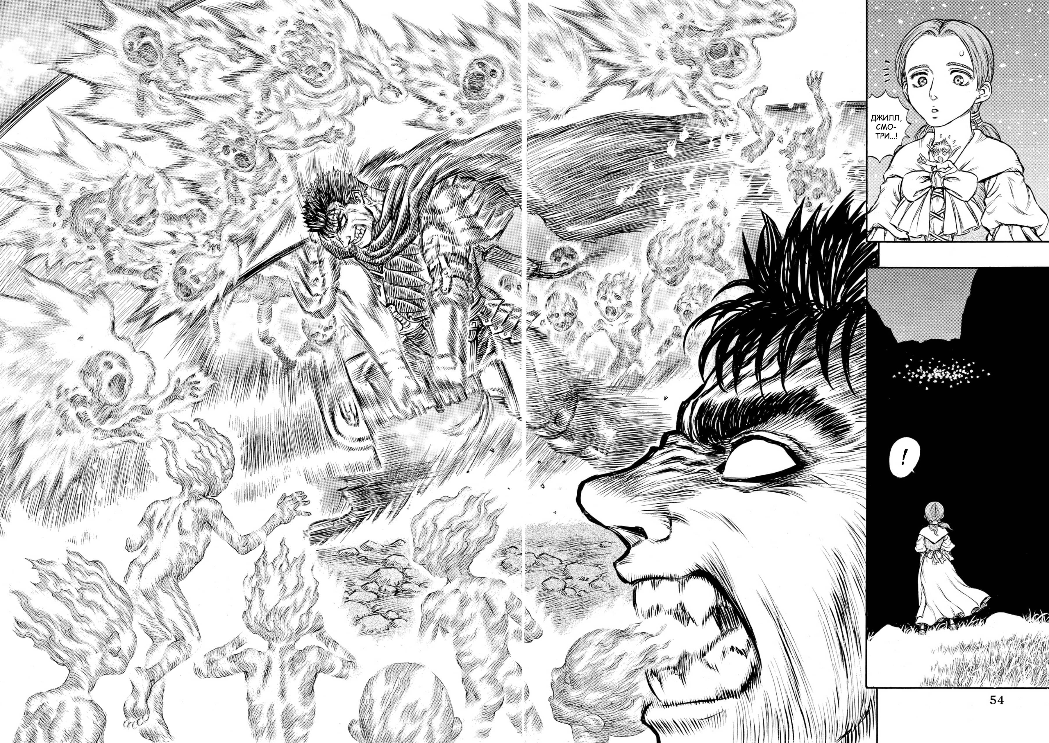 Read Berserk RU Manga Online