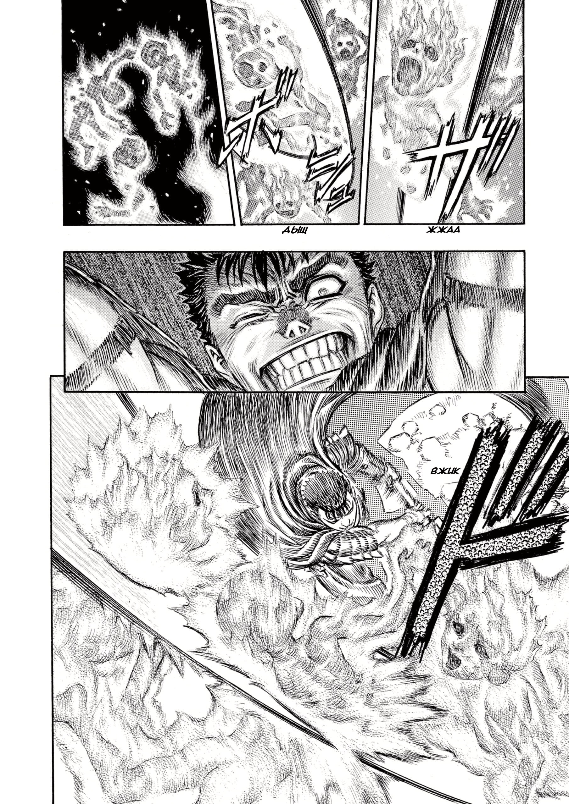 Read Berserk RU Manga Online