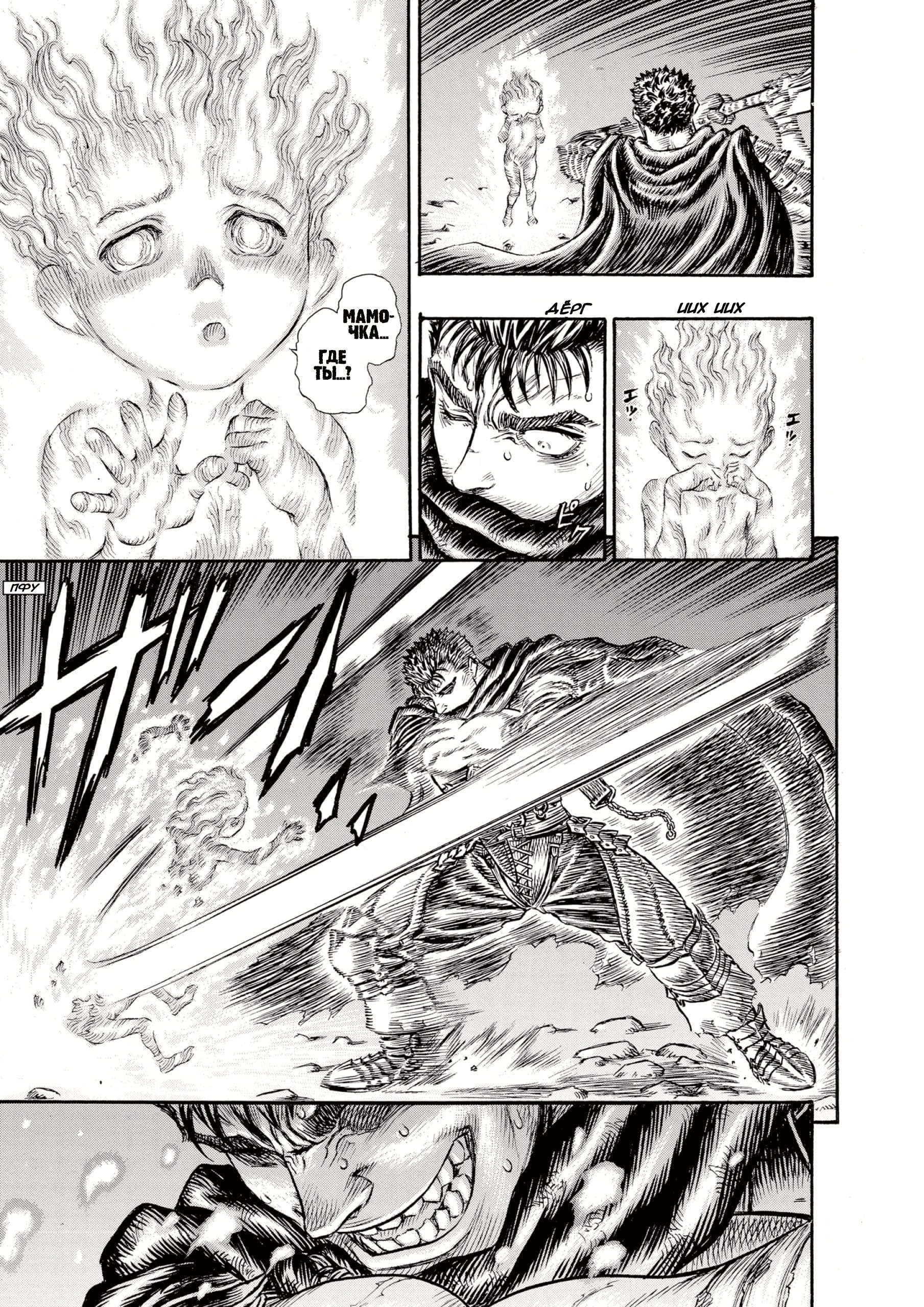 Read Berserk RU Manga Online