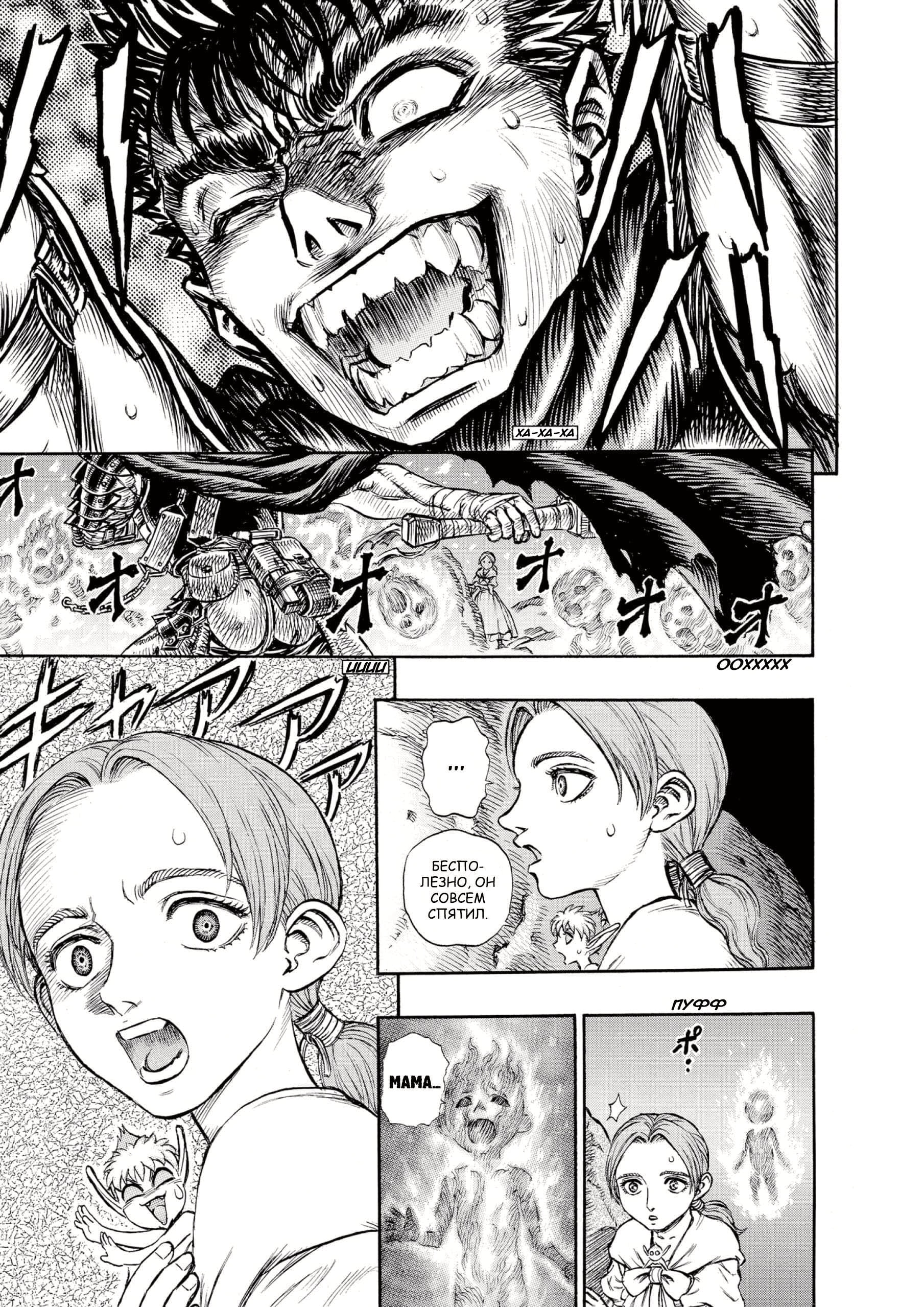 Read Berserk RU Manga Online