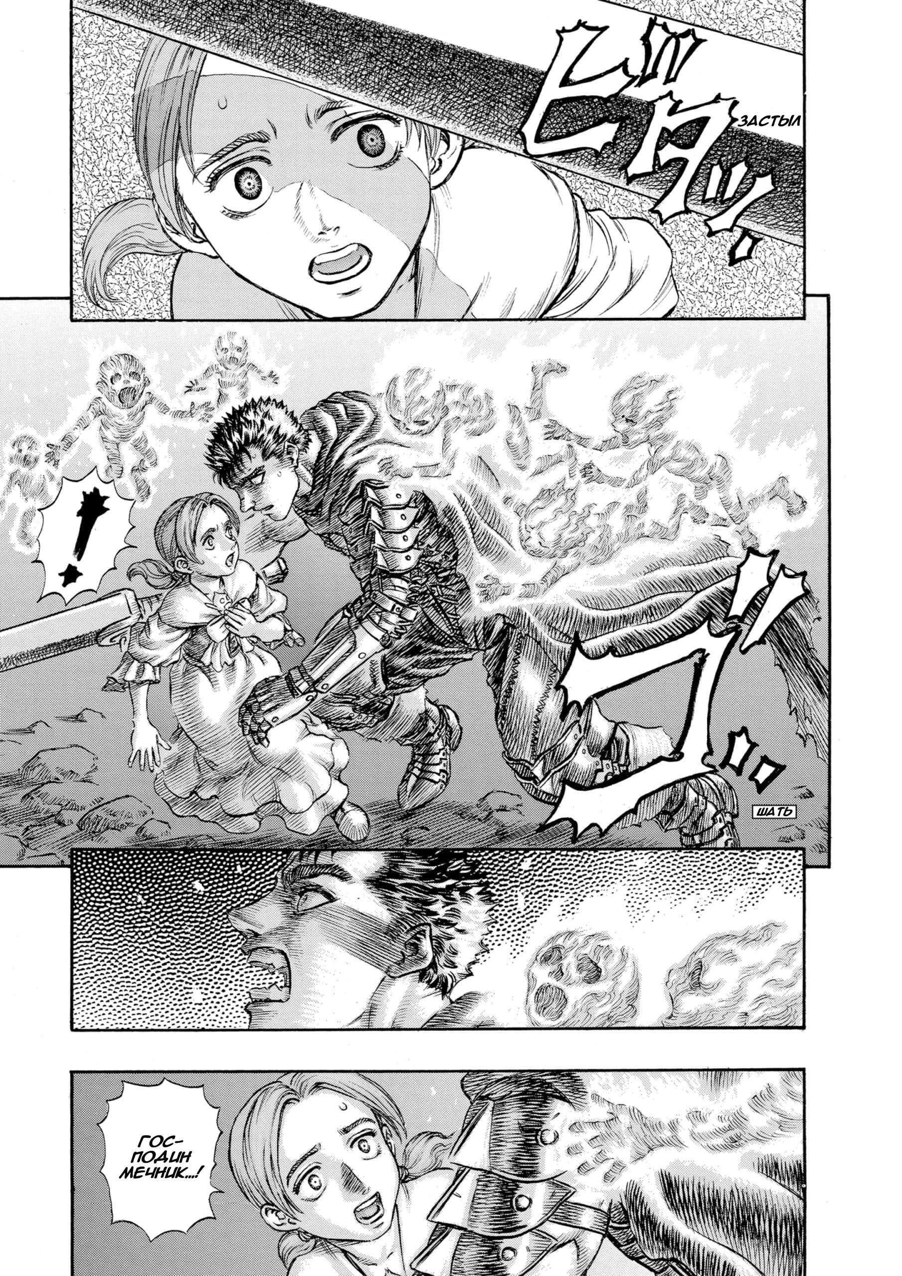 Read Berserk RU Manga Online