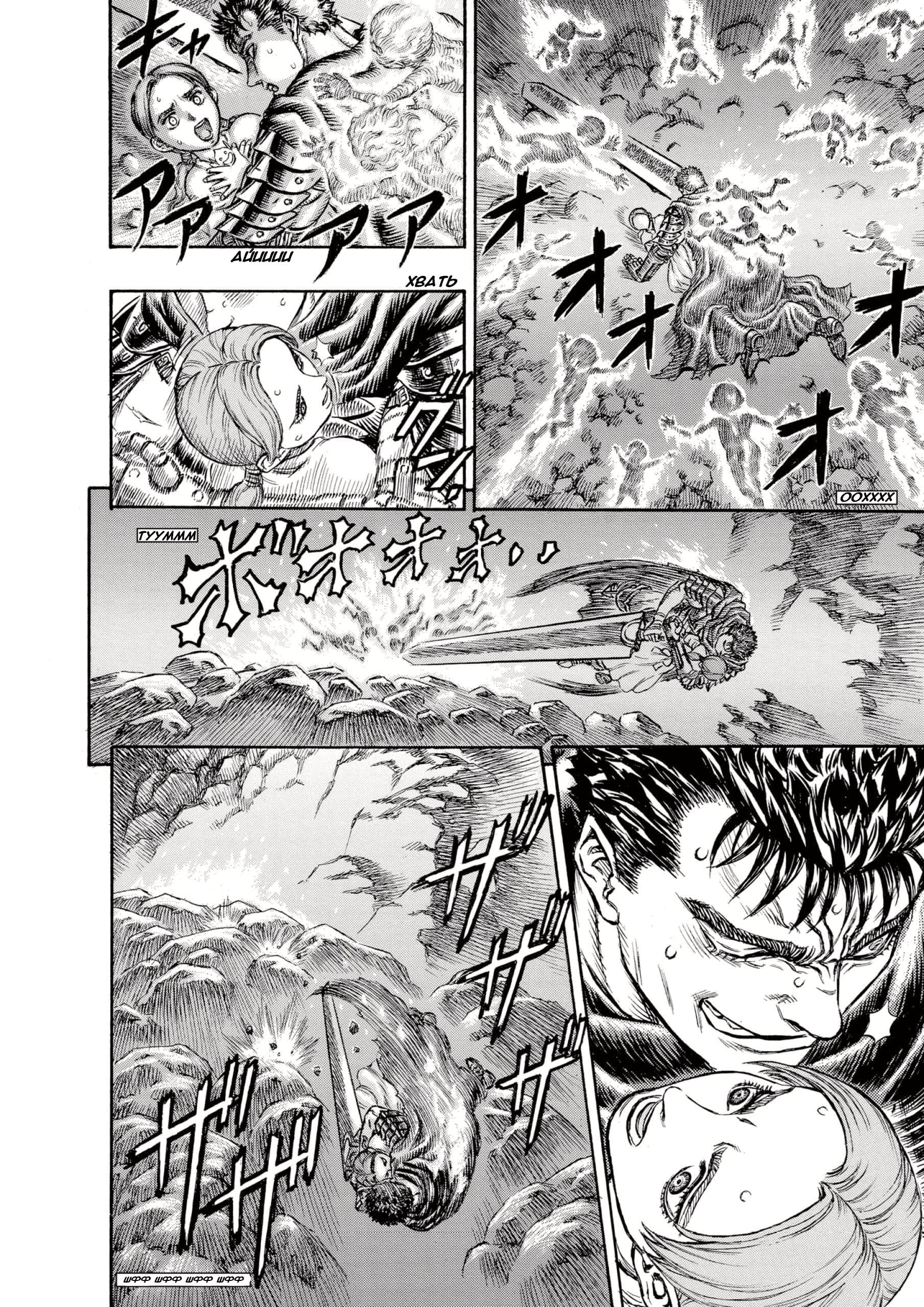 Read Berserk RU Manga Online