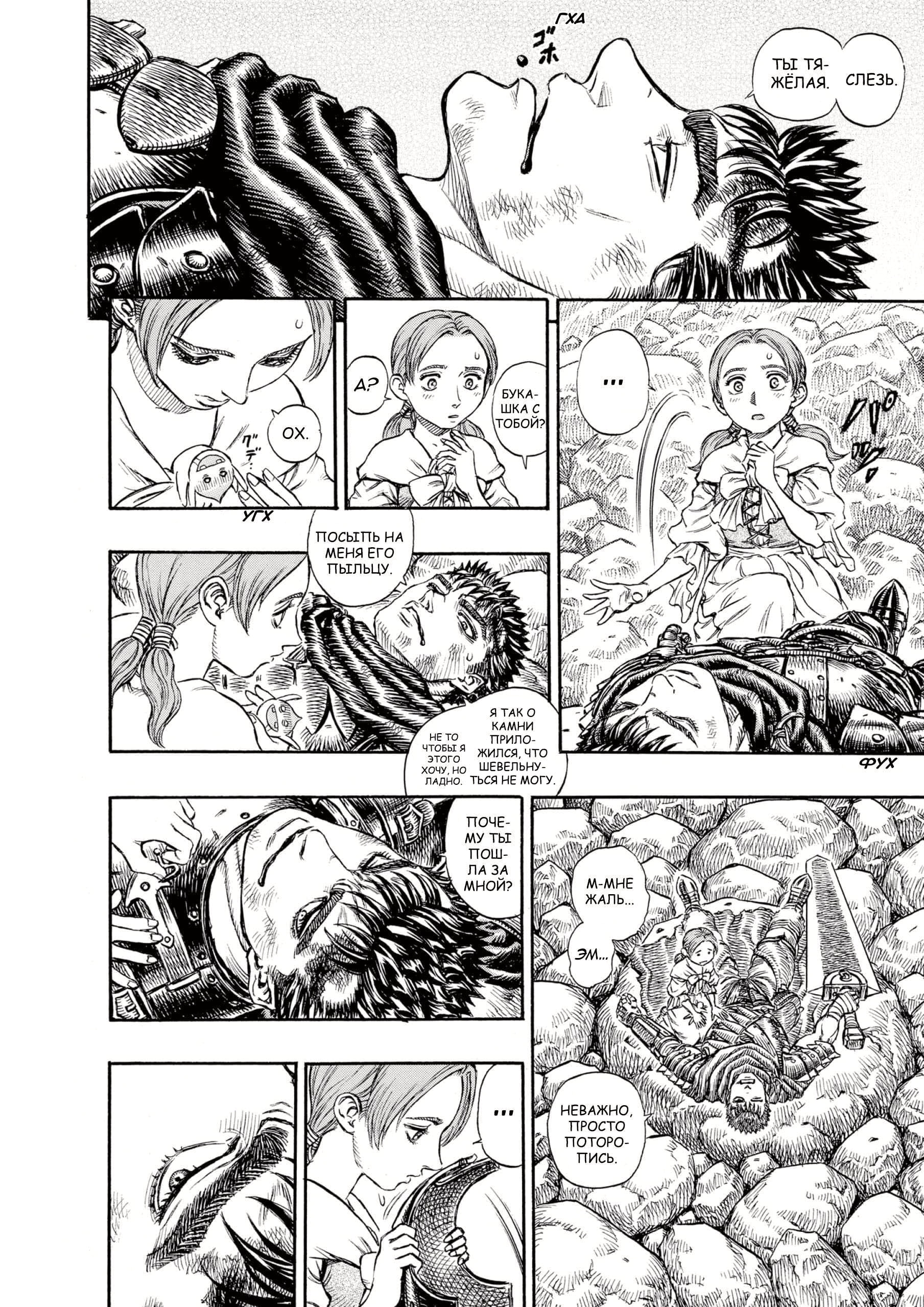 Read Berserk RU Manga Online