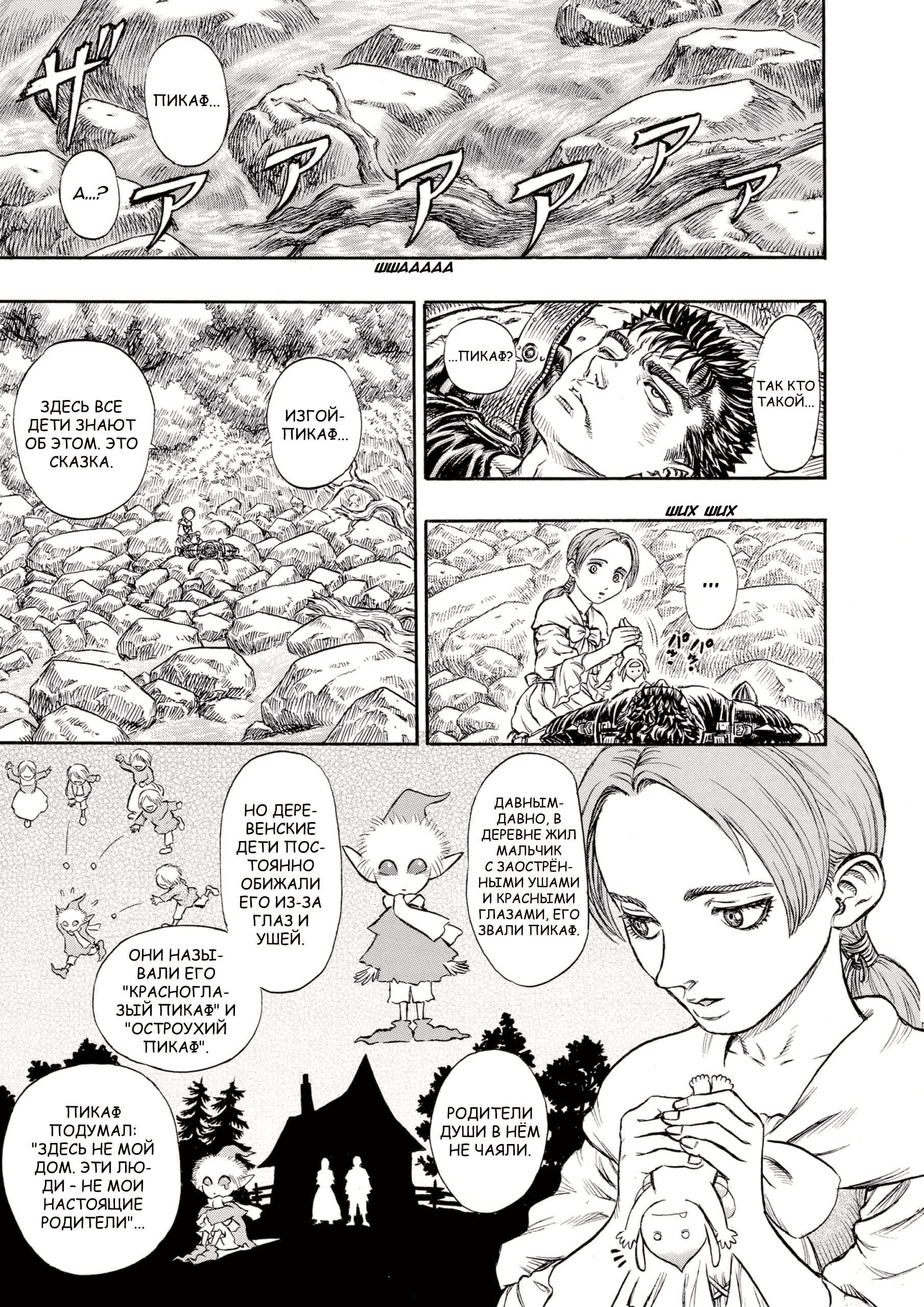 Read Berserk RU Manga Online