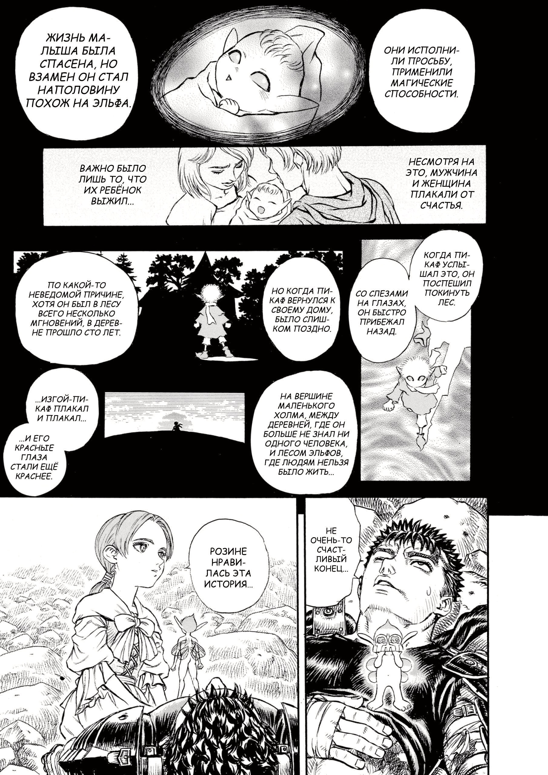 Read Berserk RU Manga Online