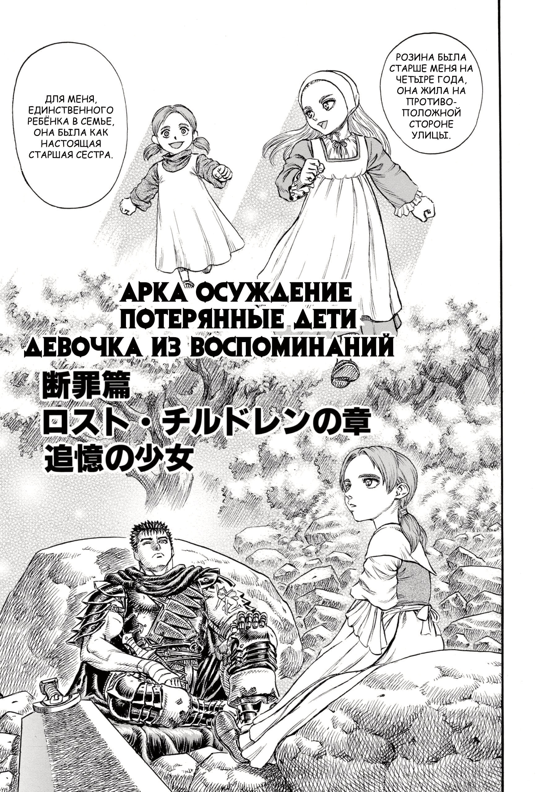 Read Berserk RU Manga Online