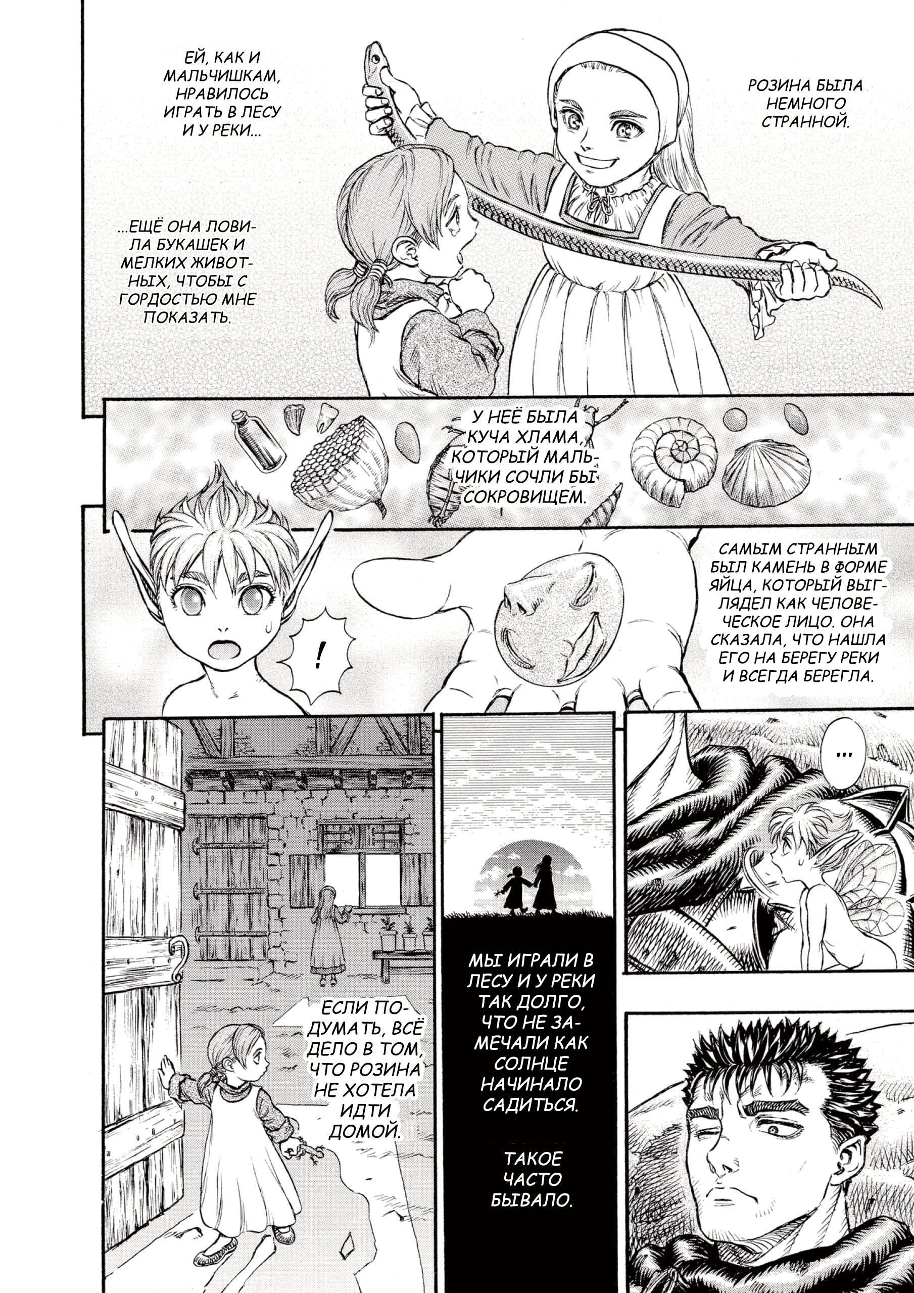 Read Berserk RU Manga Online