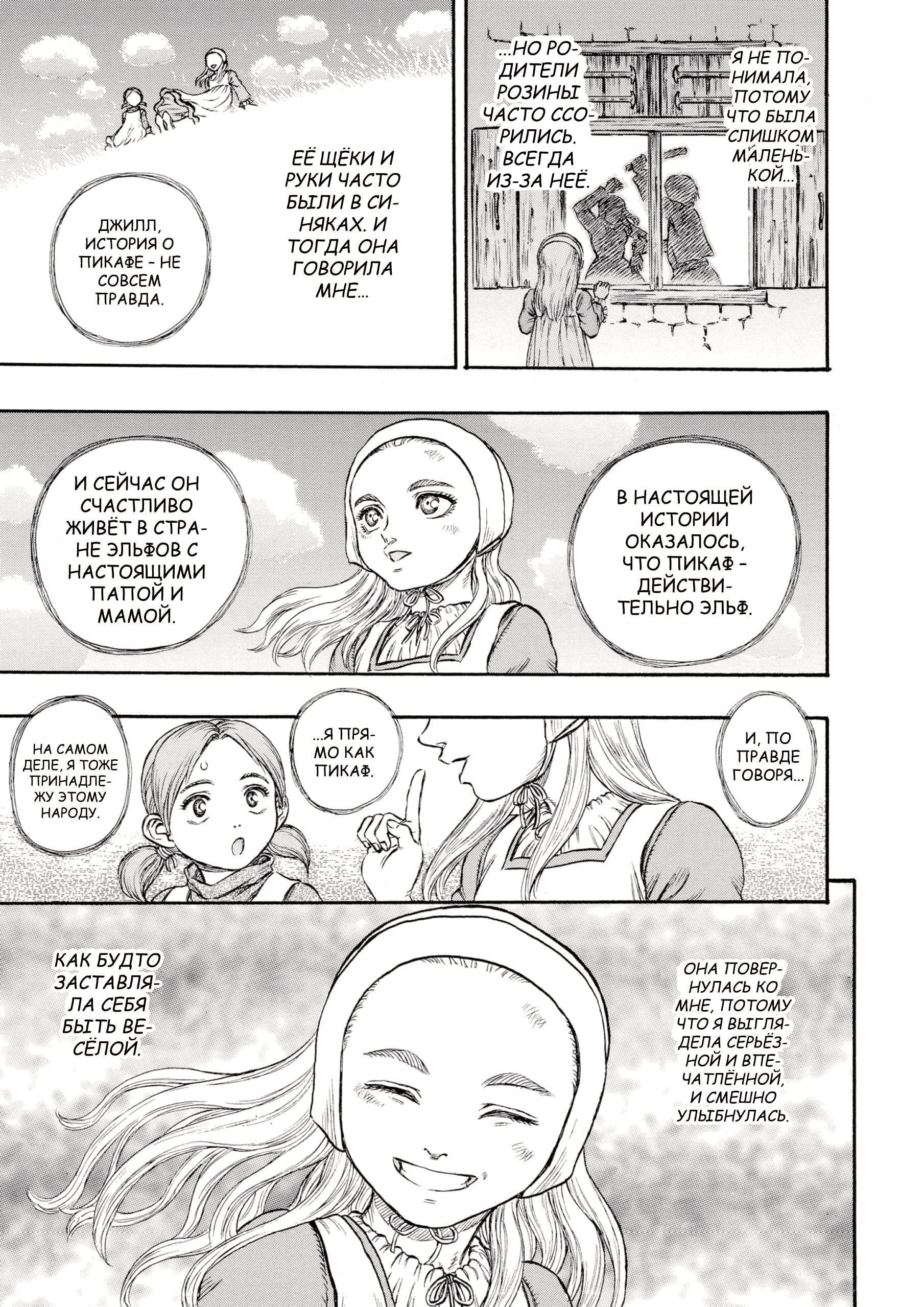 Read Berserk RU Manga Online