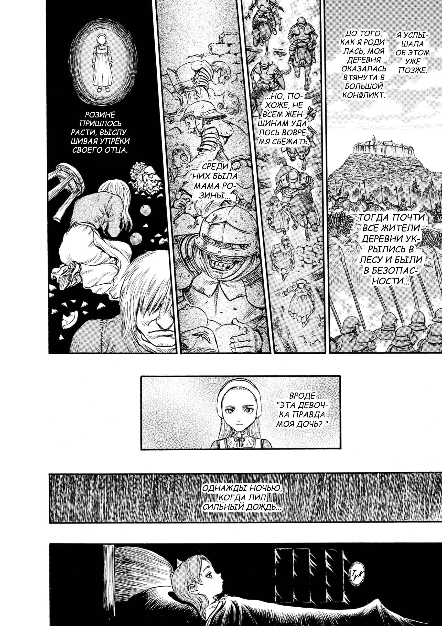 Read Berserk RU Manga Online