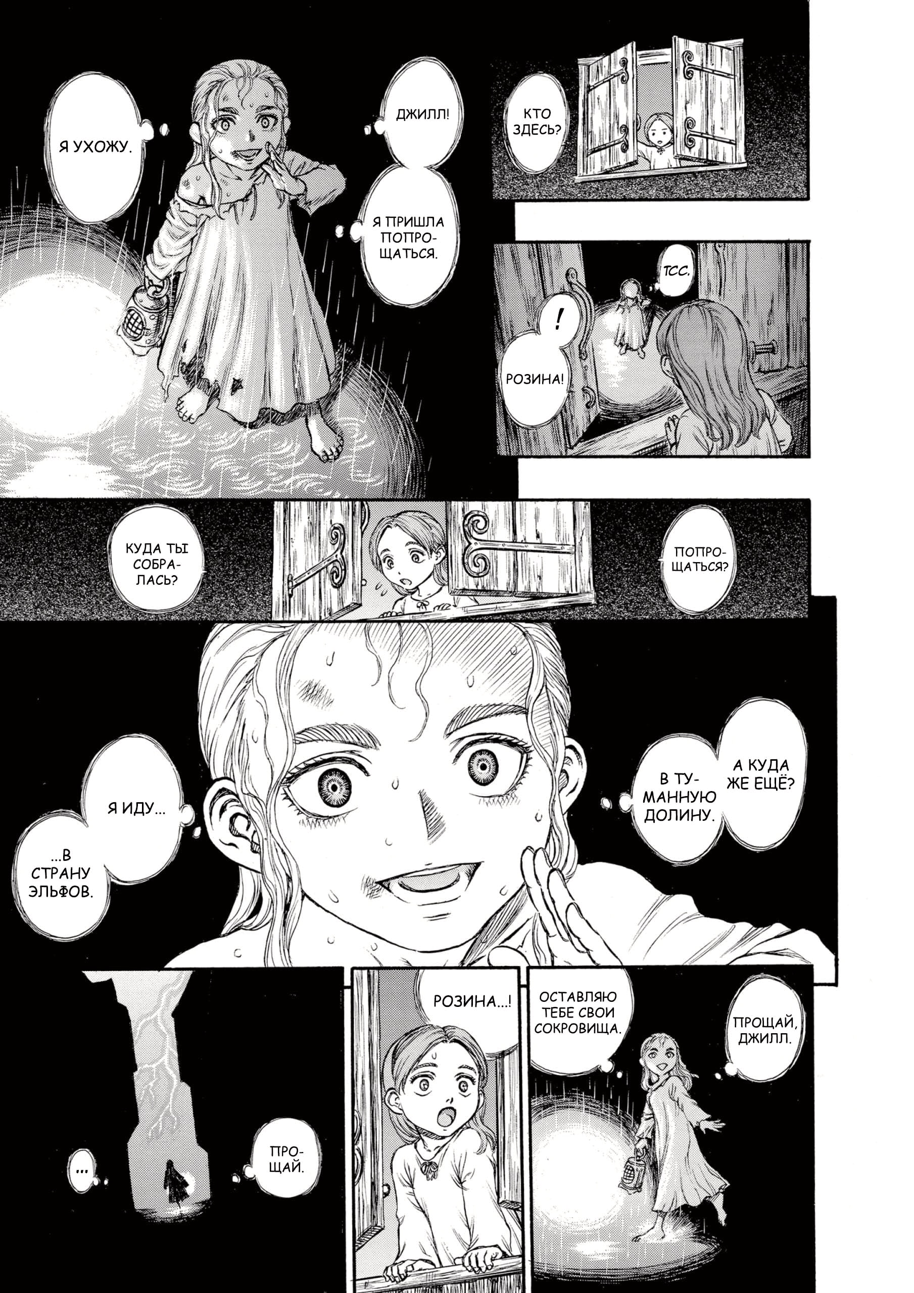 Read Berserk RU Manga Online