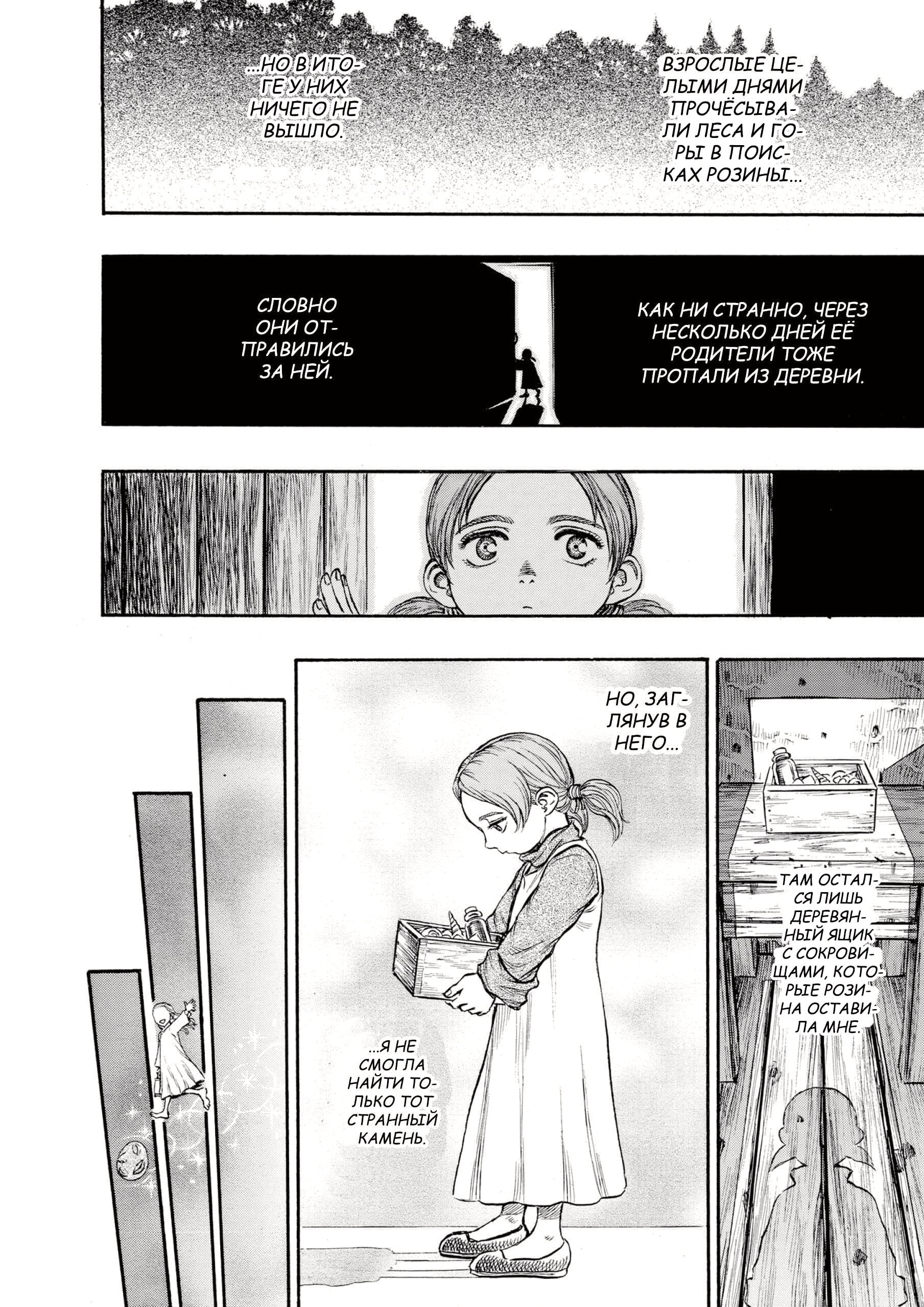 Read Berserk RU Manga Online
