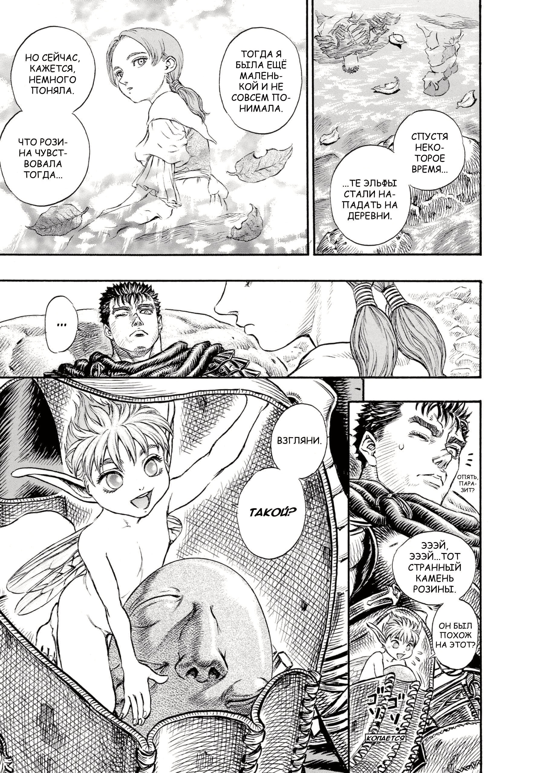 Read Berserk RU Manga Online