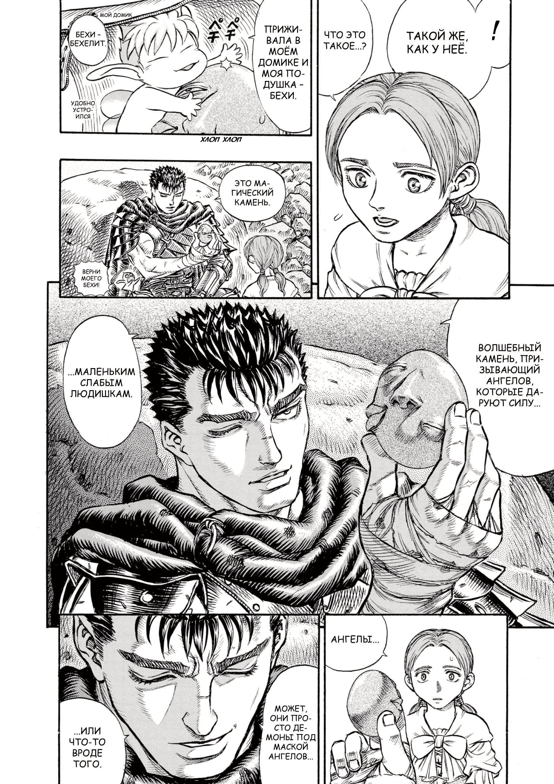 Read Berserk RU Manga Online
