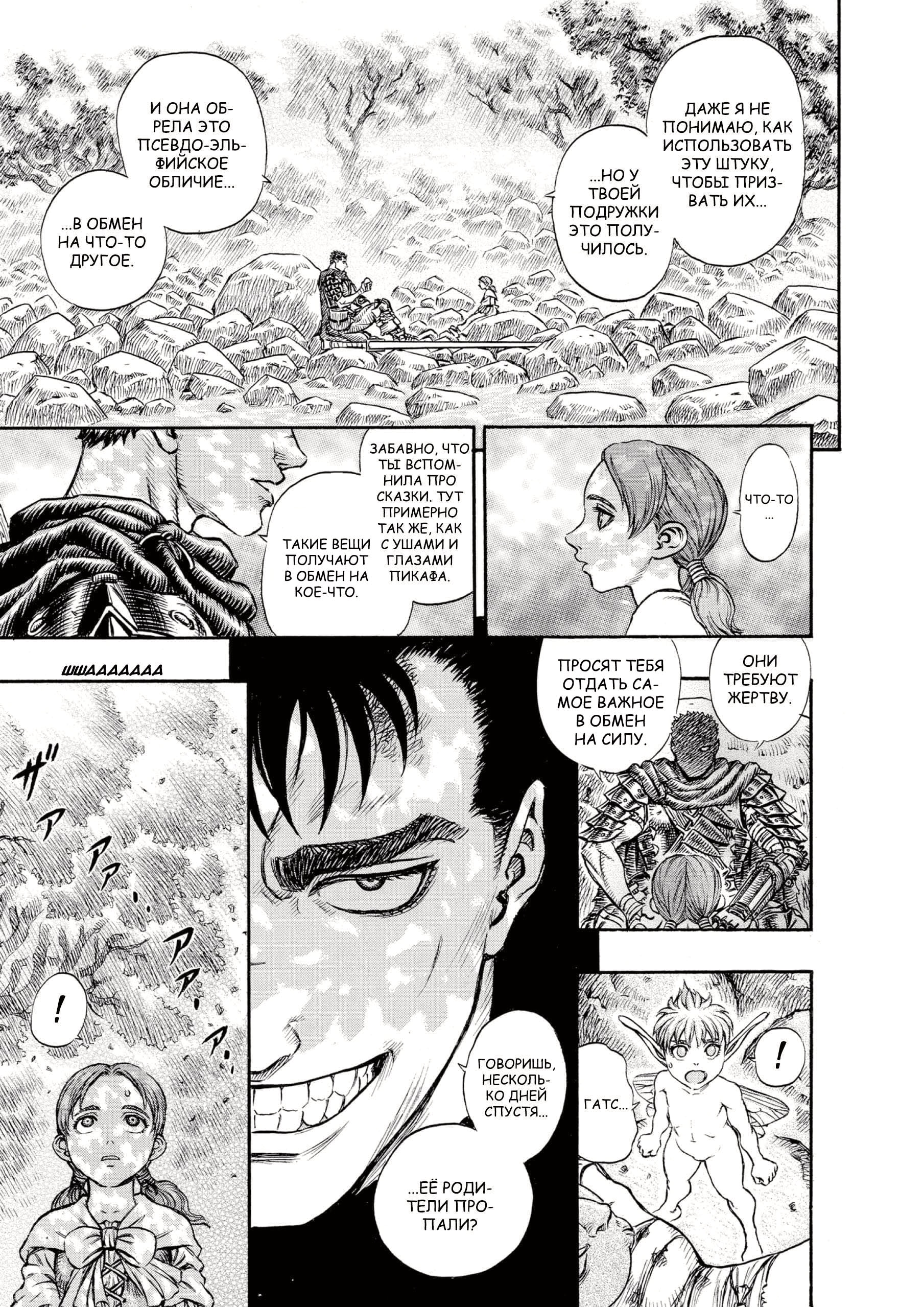 Read Berserk RU Manga Online