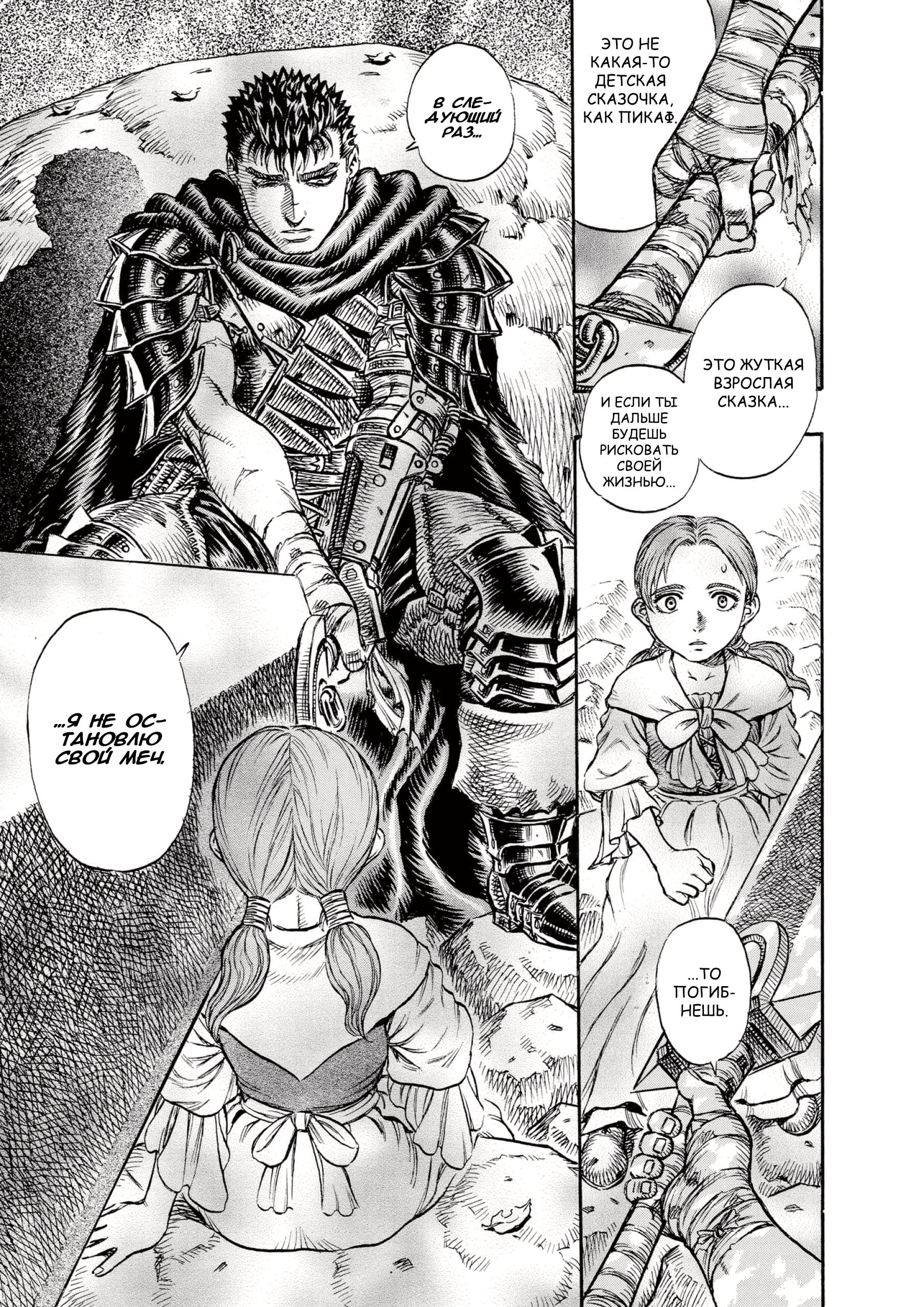 Read Berserk RU Manga Online