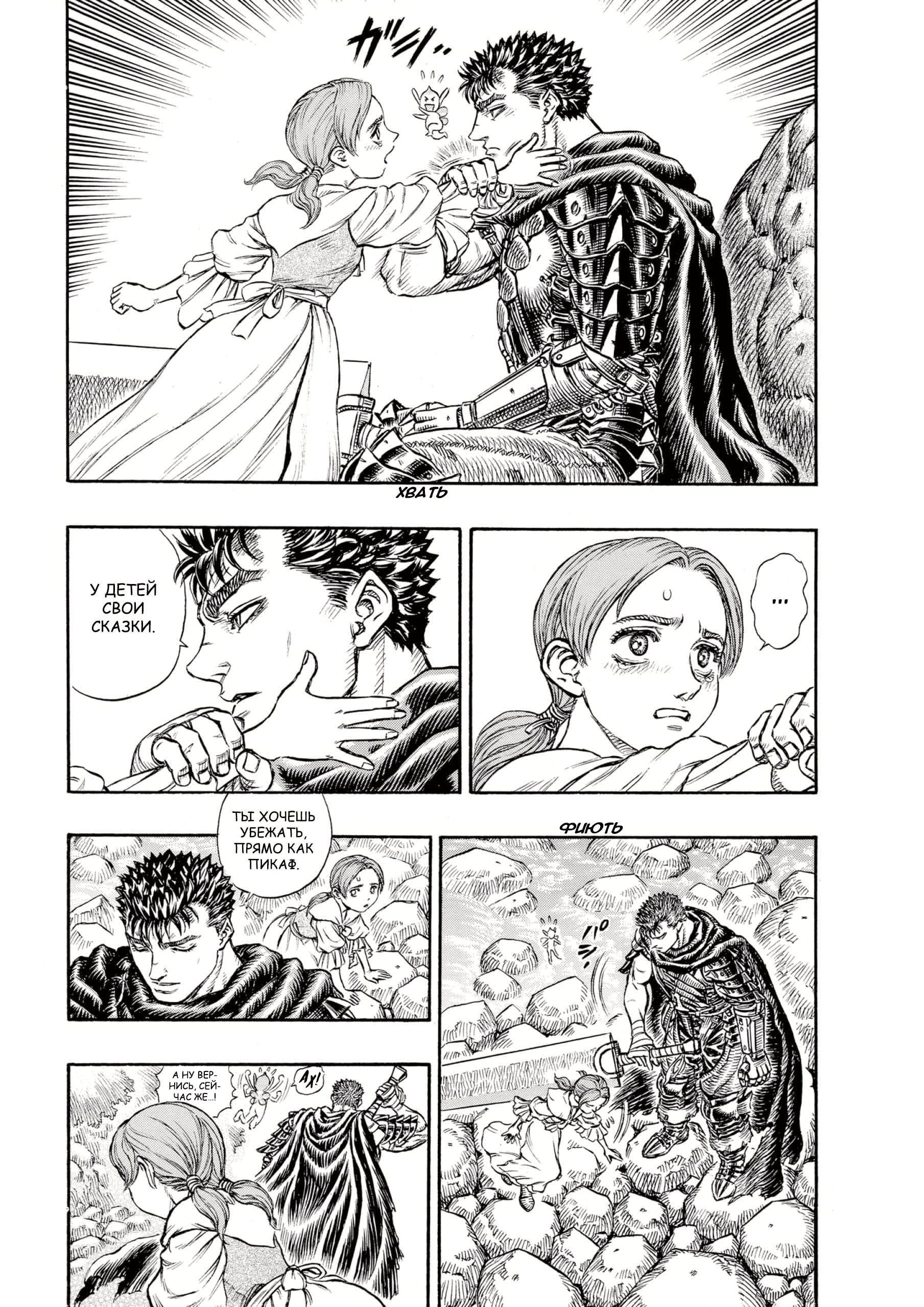 Read Berserk RU Manga Online