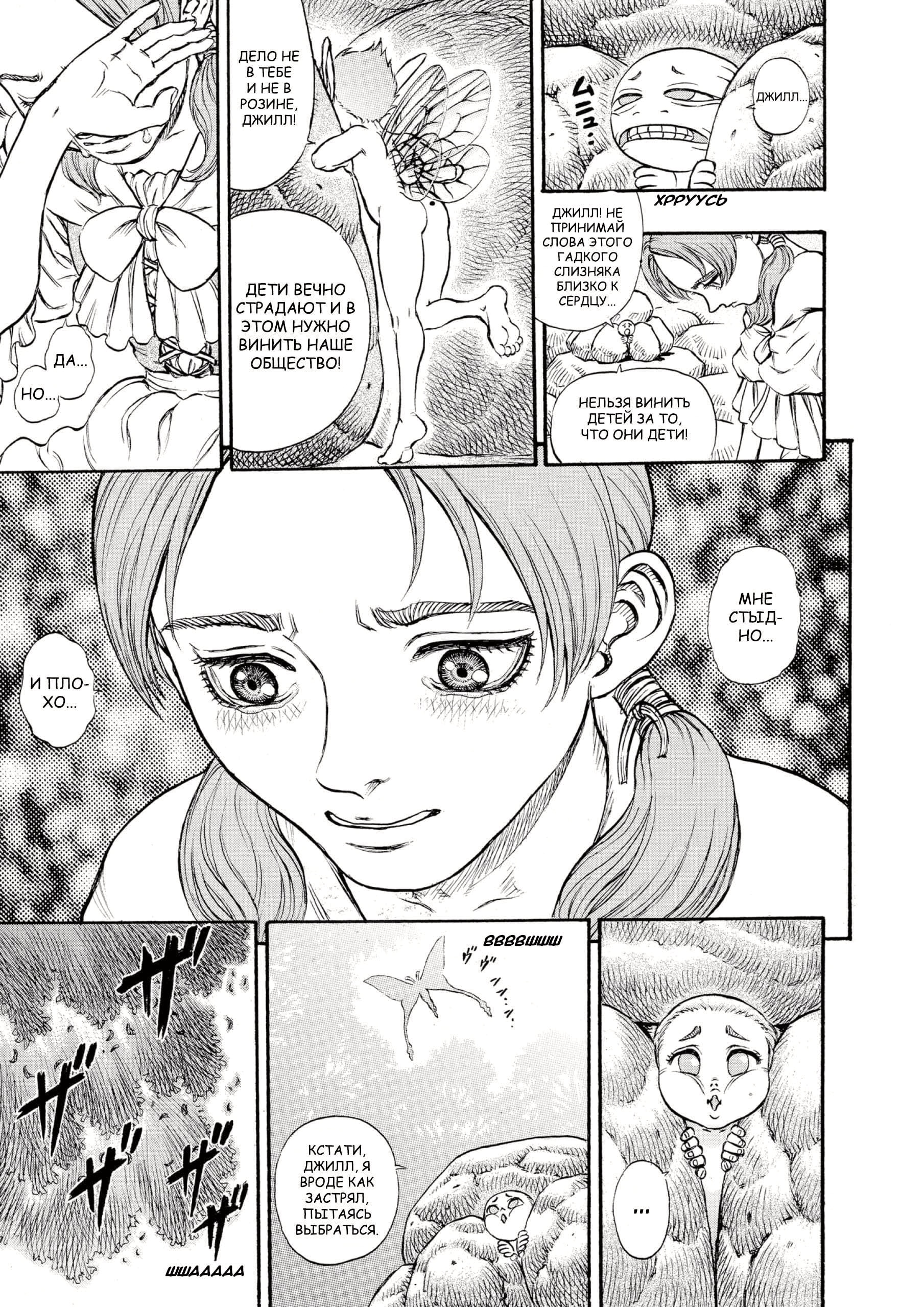 Read Berserk RU Manga Online