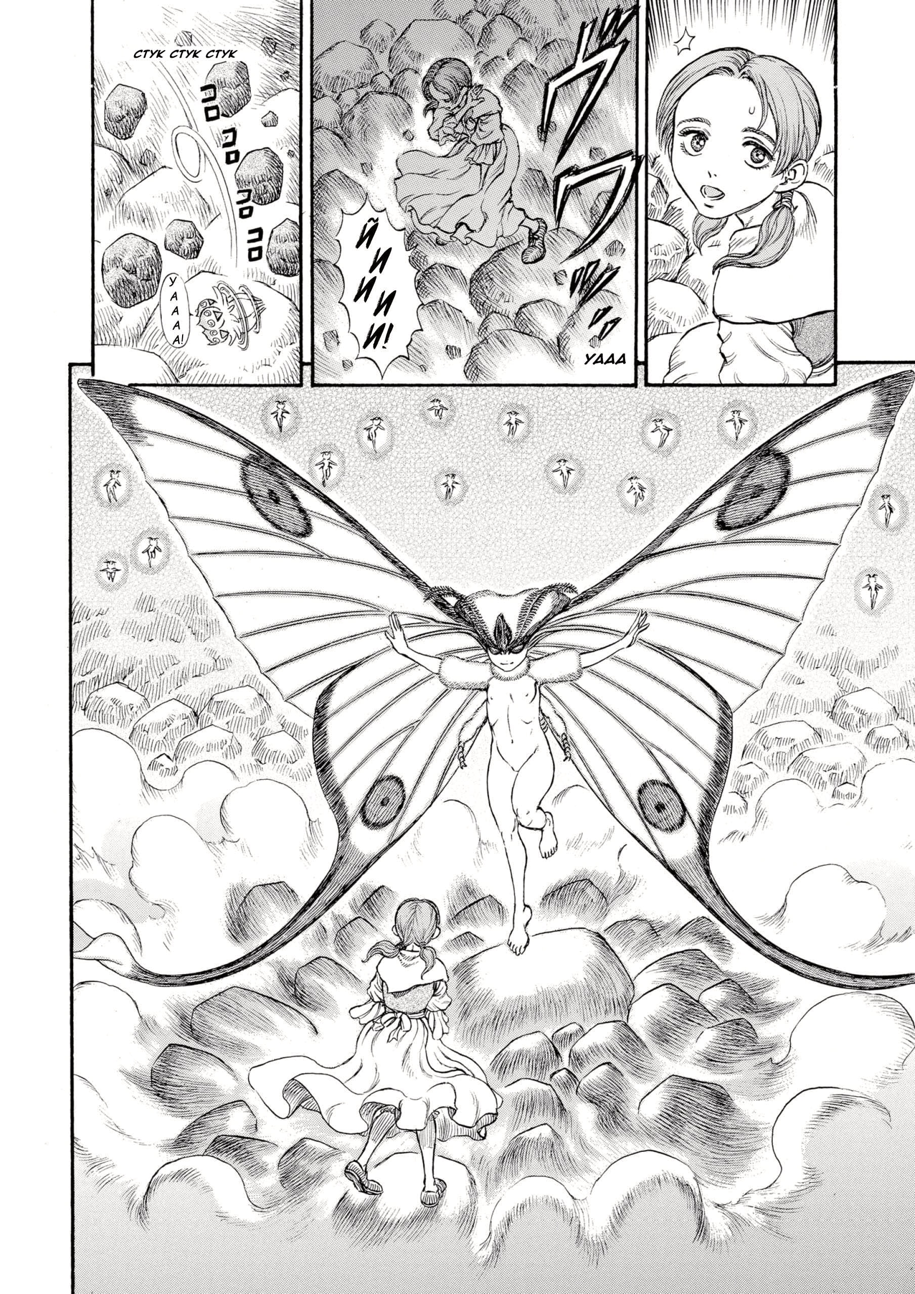 Read Berserk RU Manga Online