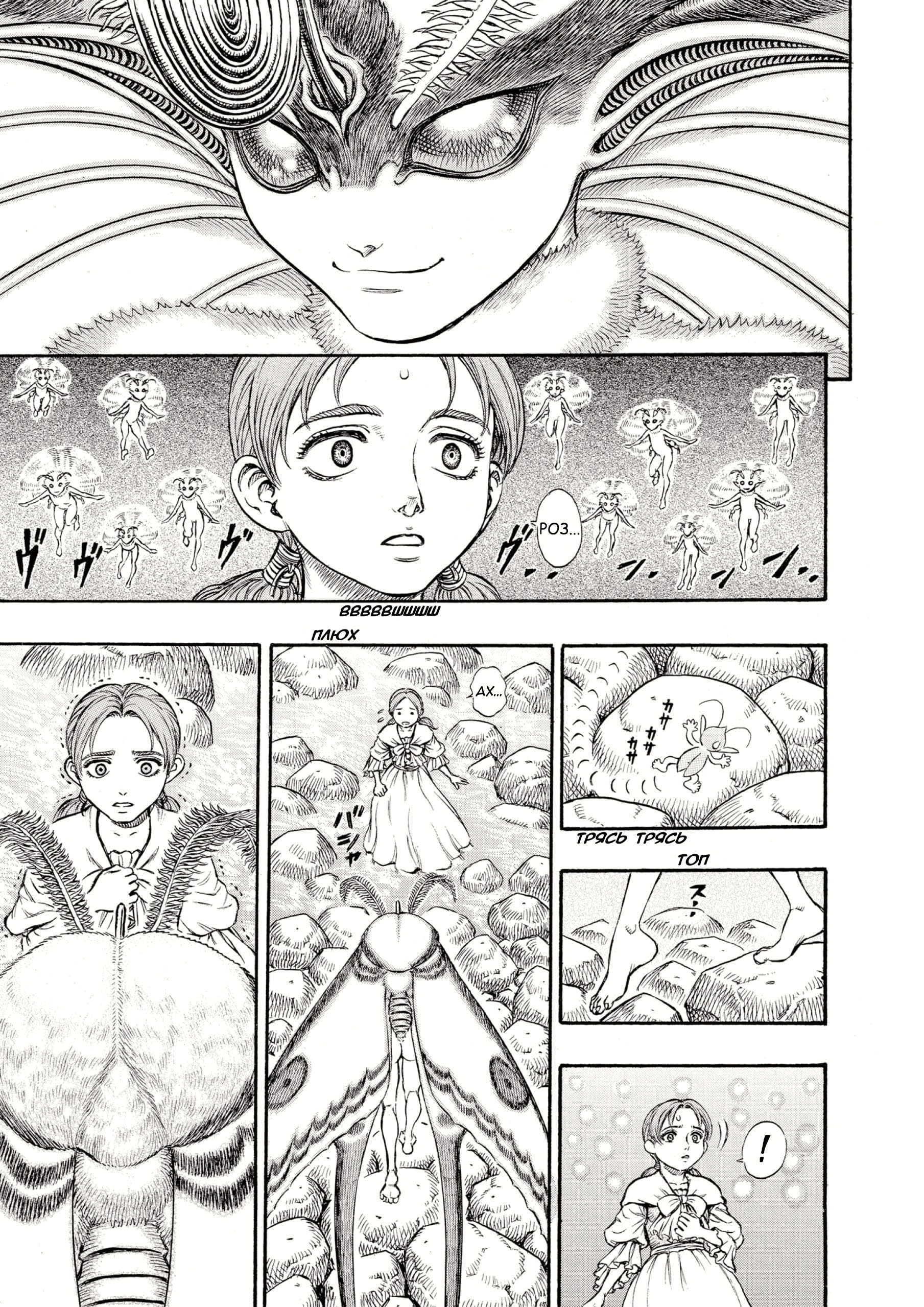 Read Berserk RU Manga Online