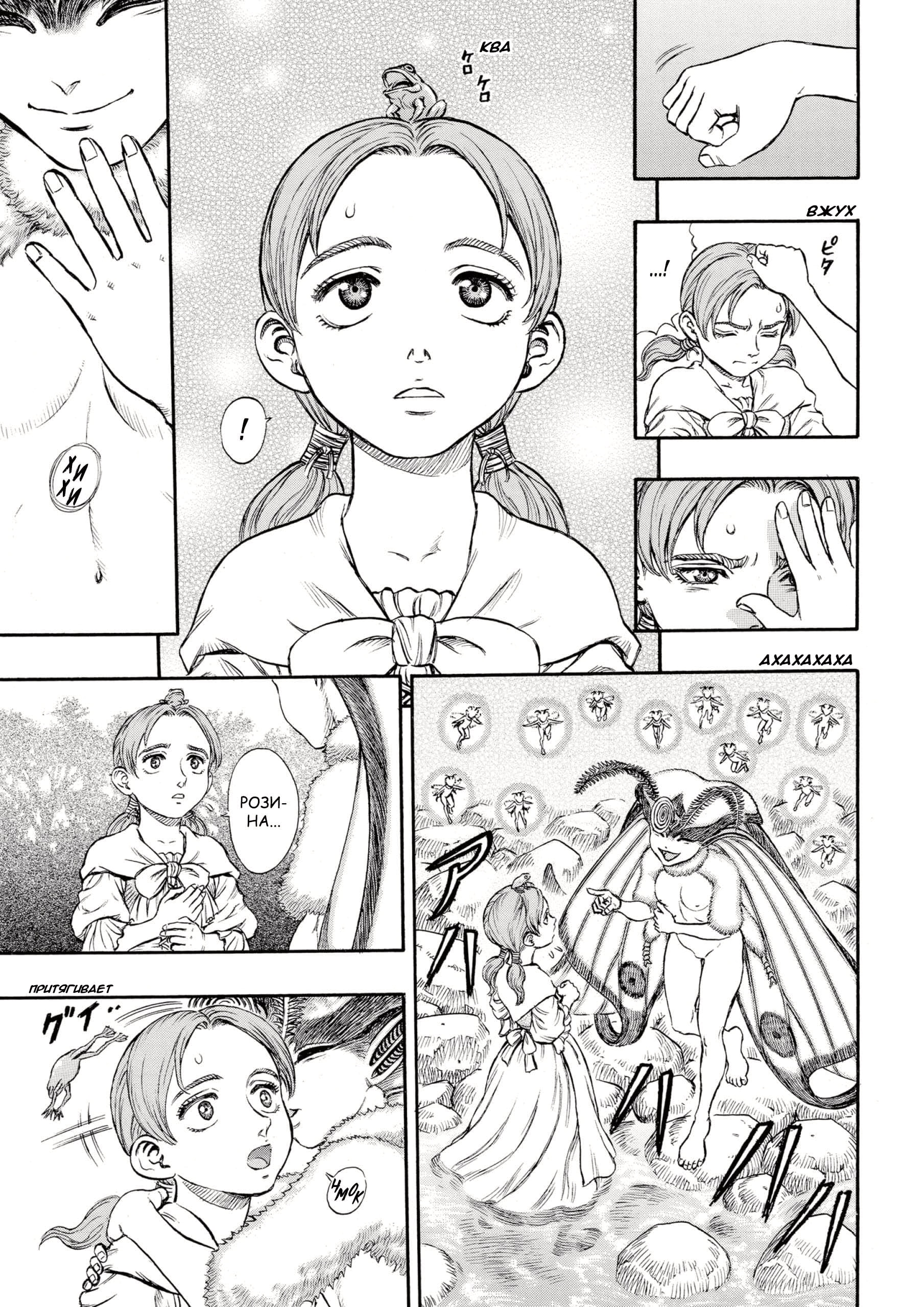 Read Berserk RU Manga Online