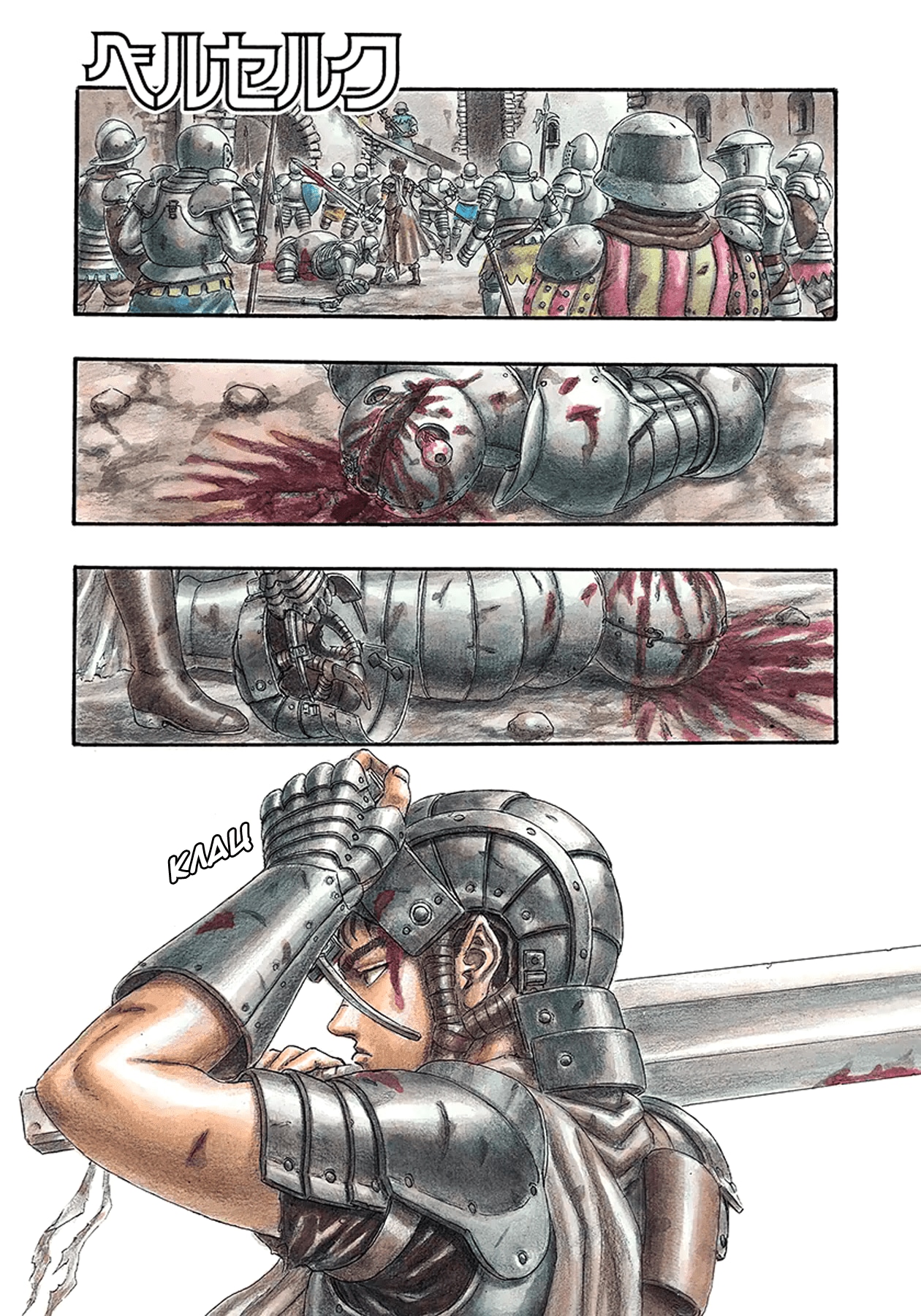 Read Berserk RU Manga Online