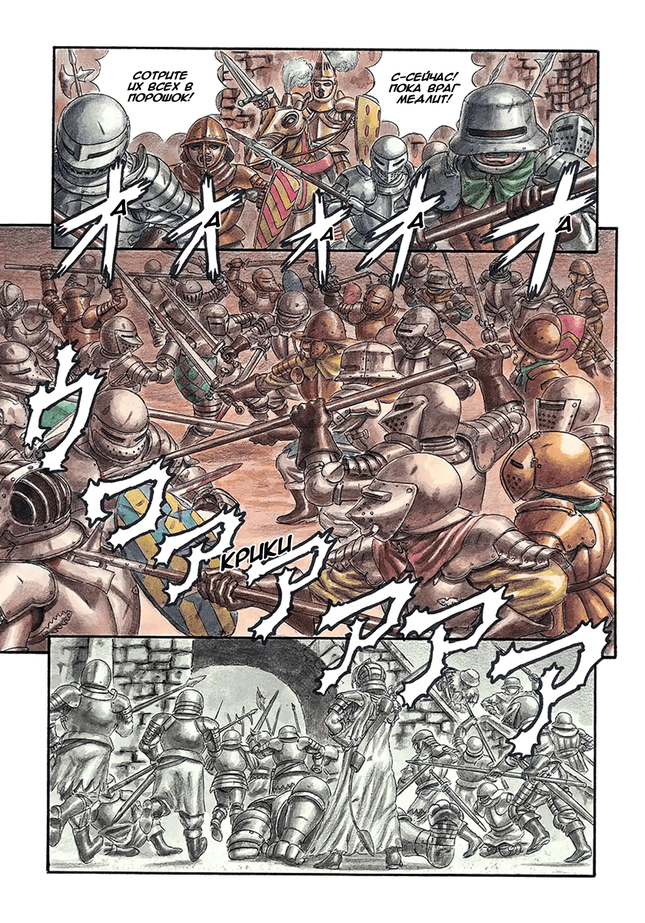 Read Berserk RU Manga Online