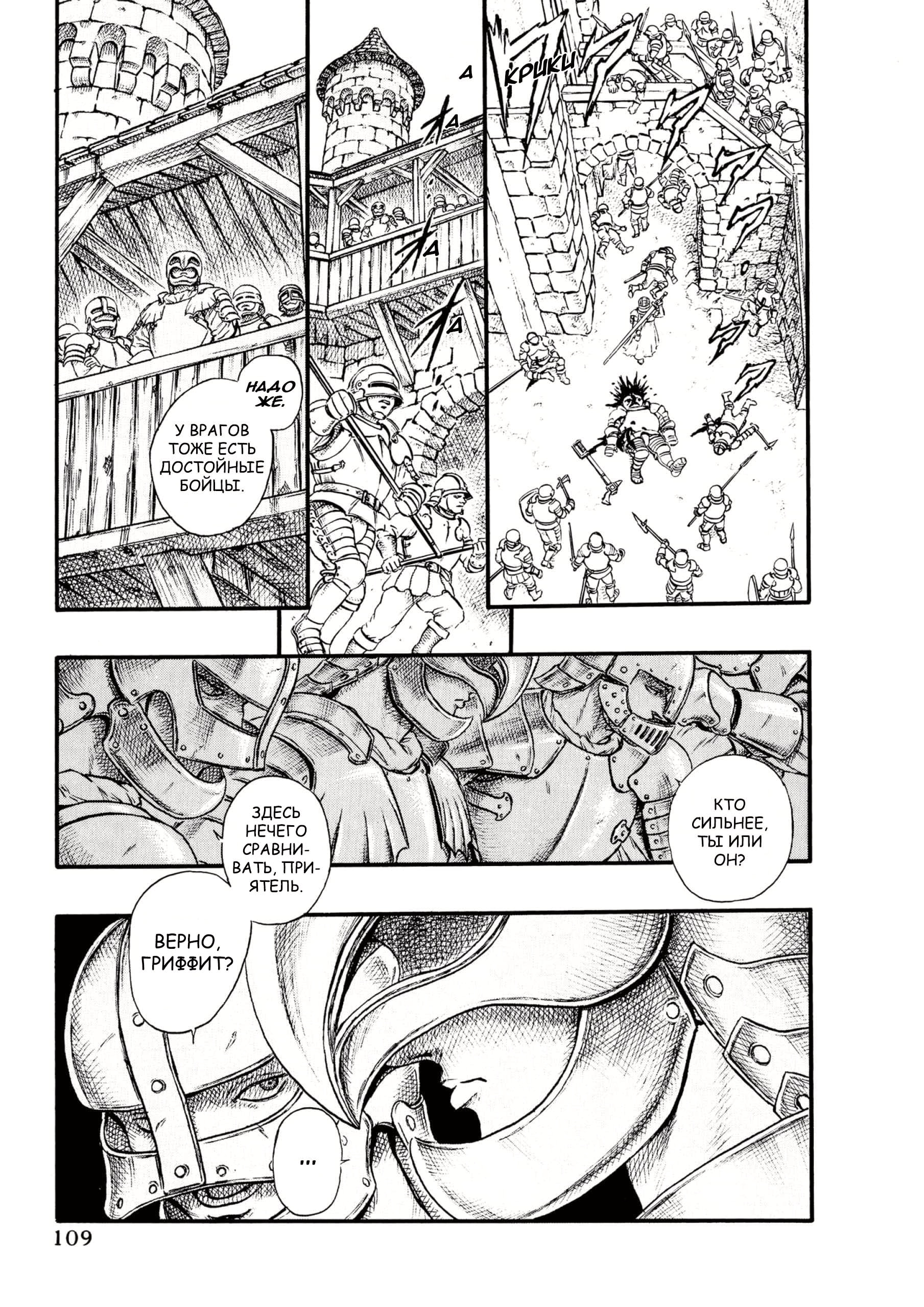 Read Berserk RU Manga Online